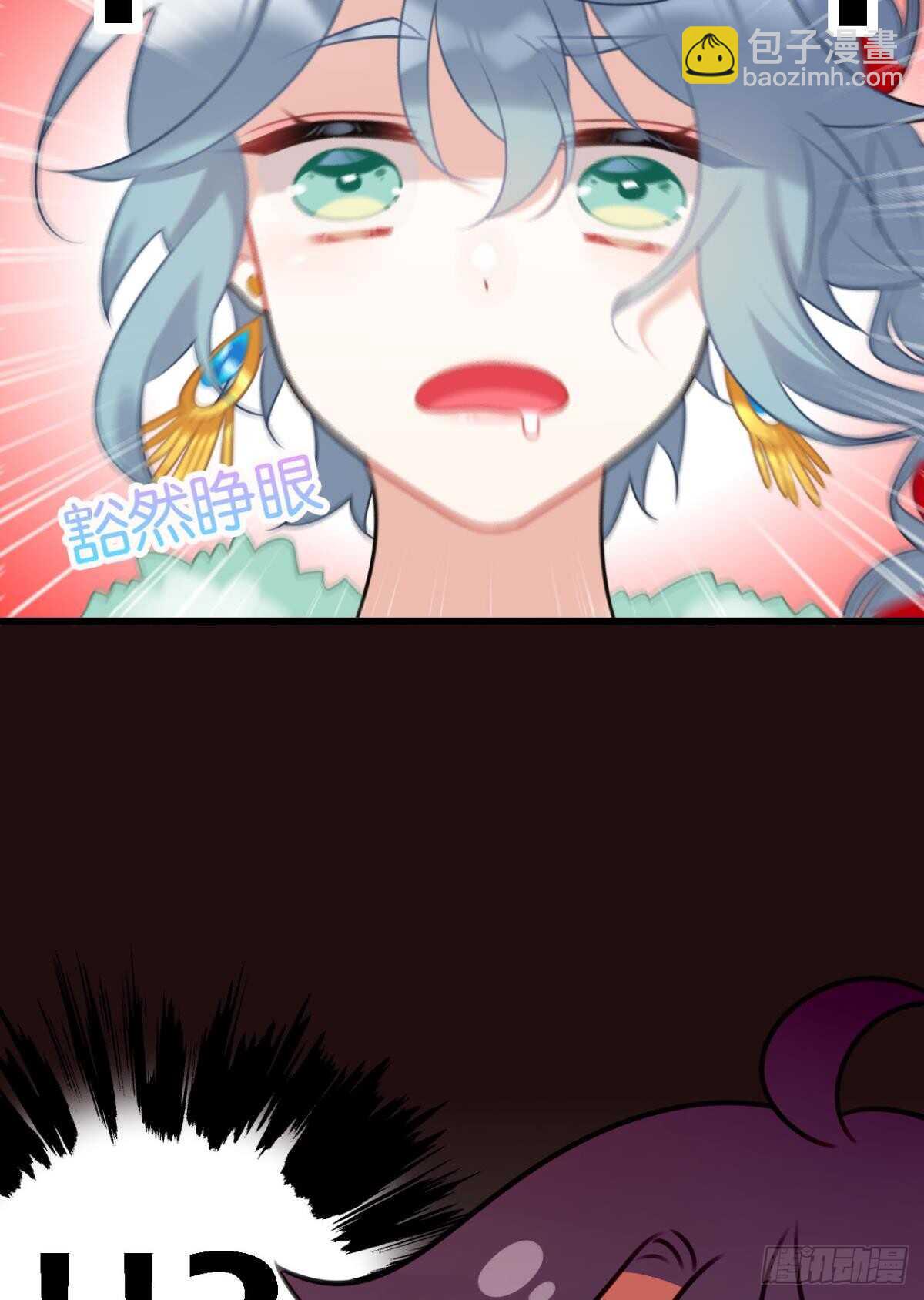 《这届和亲的公主不行》轻薄了上司怎么办？急！ 第9页
