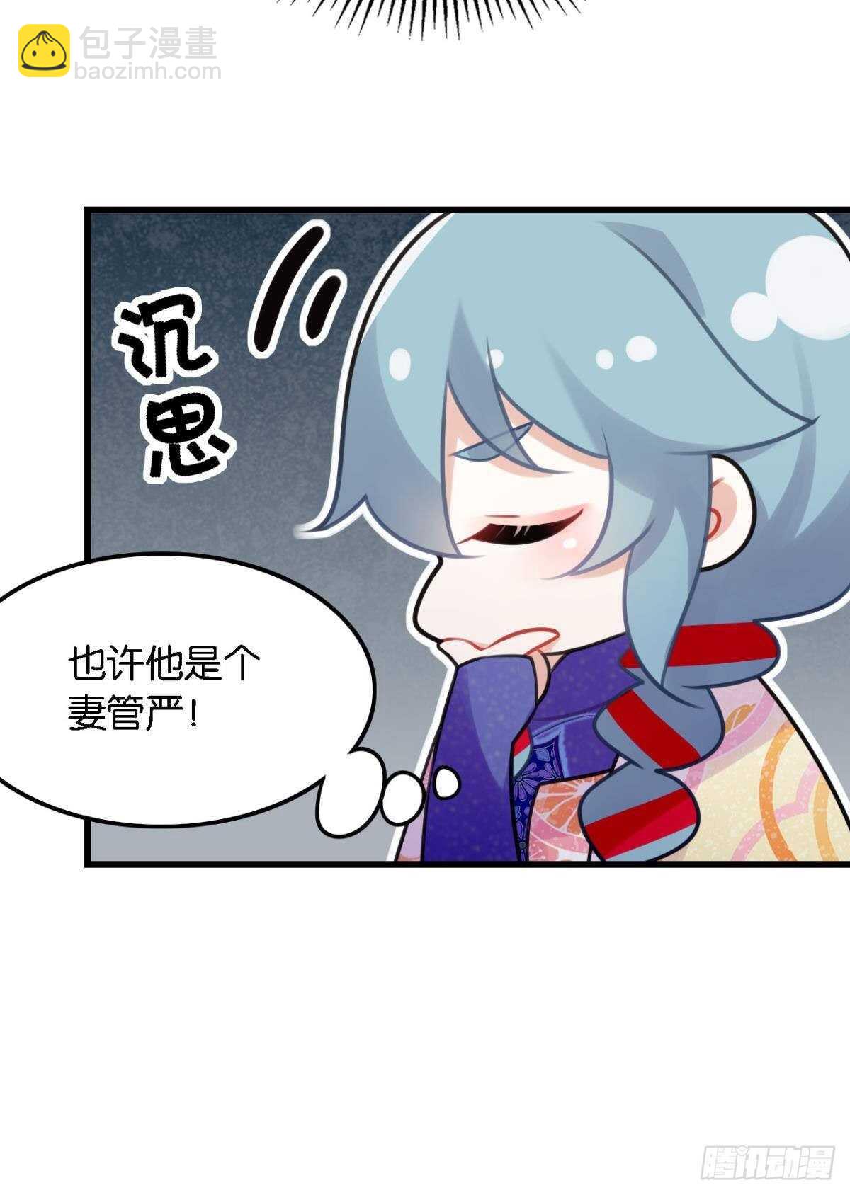 《这届和亲的公主不行》反射弧太长的小媳妇 第10页