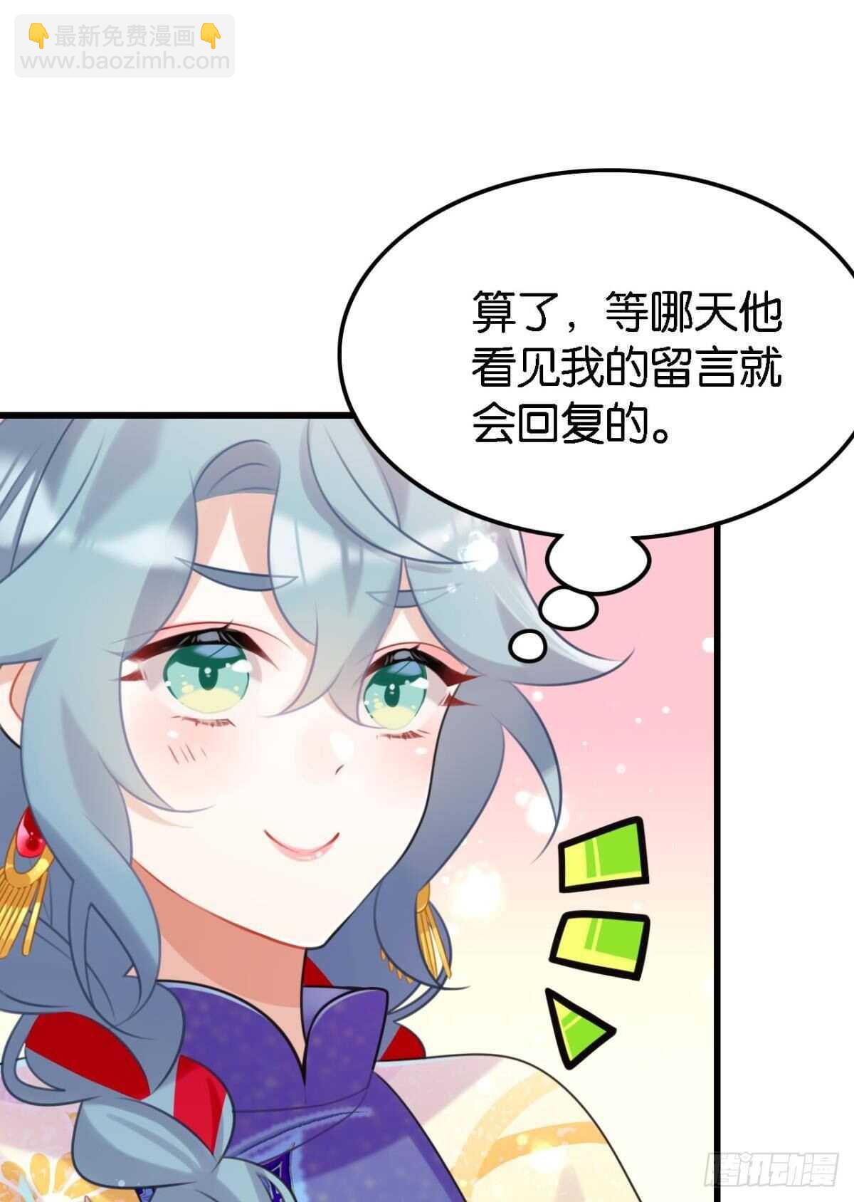 《这届和亲的公主不行》反射弧太长的小媳妇 第12页