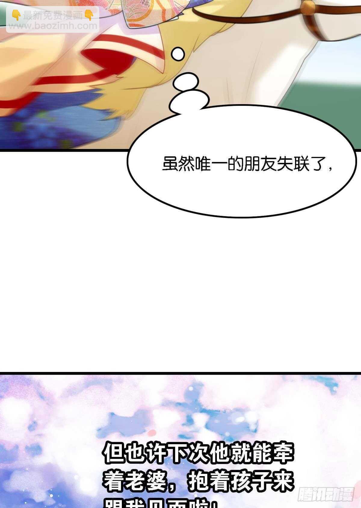 《这届和亲的公主不行》反射弧太长的小媳妇 第14页