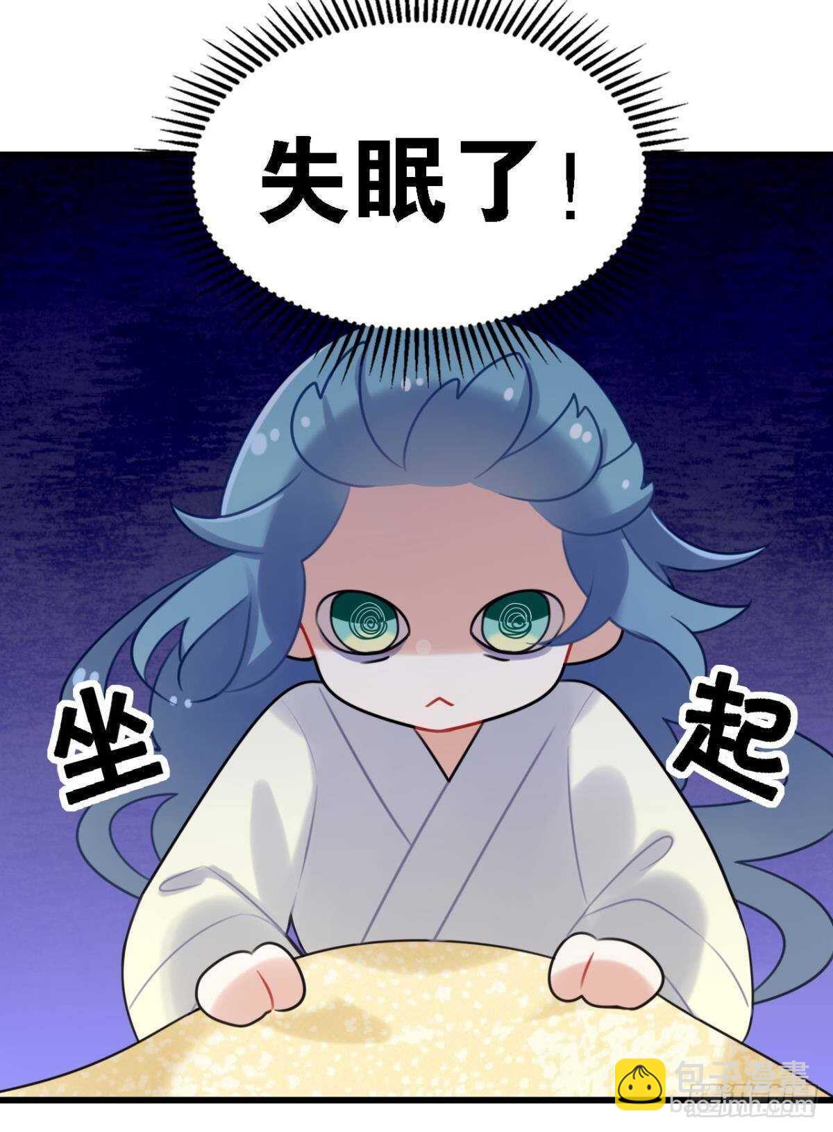 《这届和亲的公主不行》反射弧太长的小媳妇 第18页