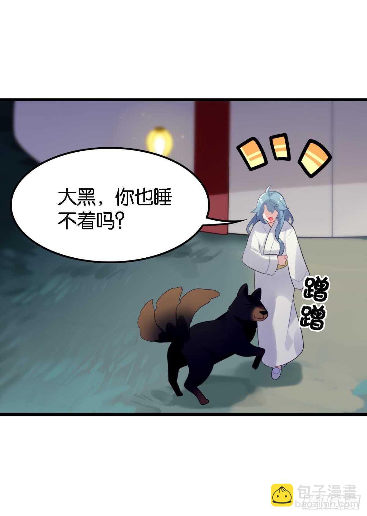 《这届和亲的公主不行》反射弧太长的小媳妇 第22页
