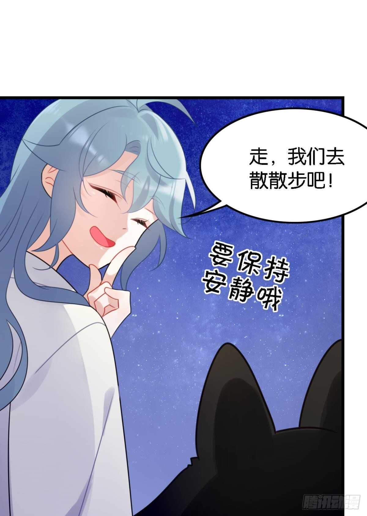《这届和亲的公主不行》反射弧太长的小媳妇 第23页