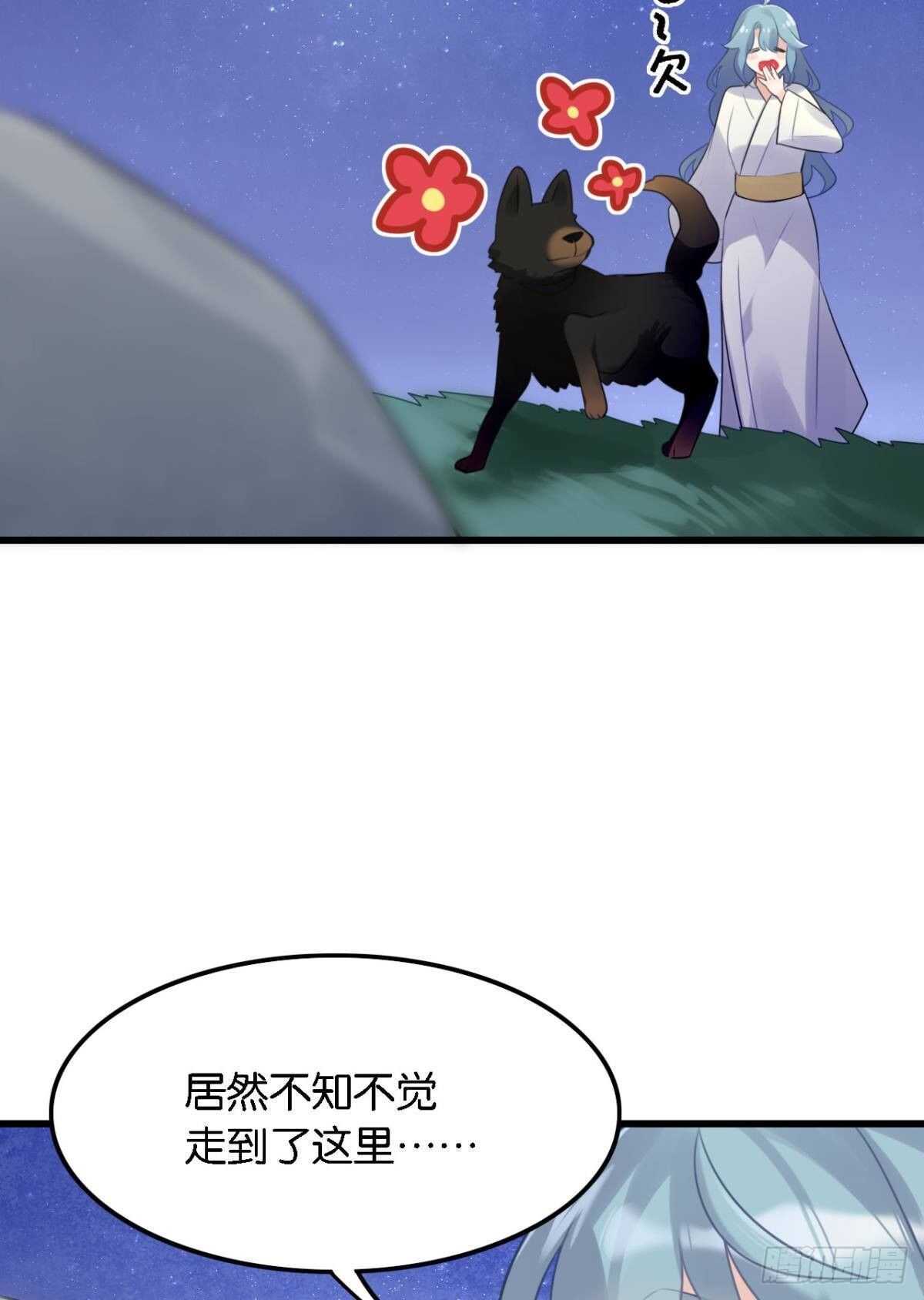 《这届和亲的公主不行》反射弧太长的小媳妇 第25页