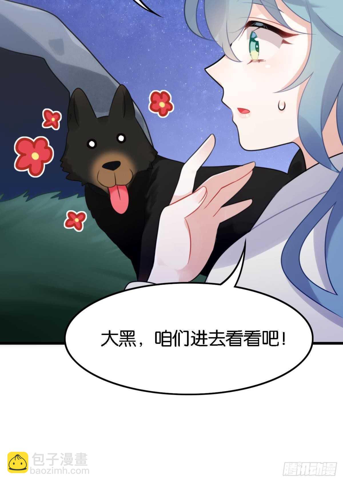 《这届和亲的公主不行》反射弧太长的小媳妇 第26页
