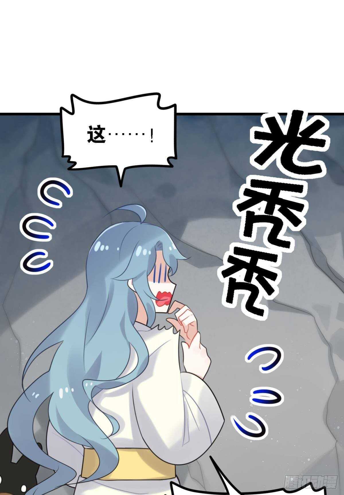 《这届和亲的公主不行》反射弧太长的小媳妇 第28页