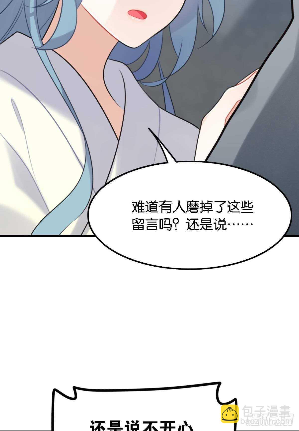《这届和亲的公主不行》反射弧太长的小媳妇 第30页