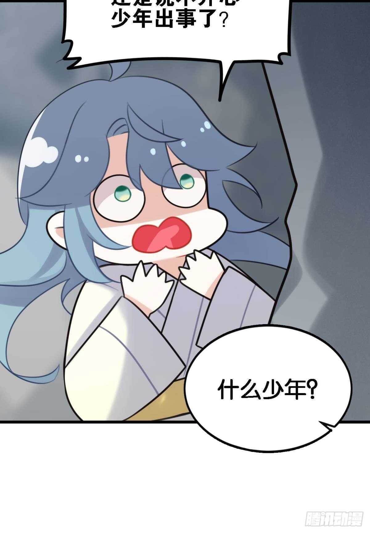 《这届和亲的公主不行》反射弧太长的小媳妇 第31页