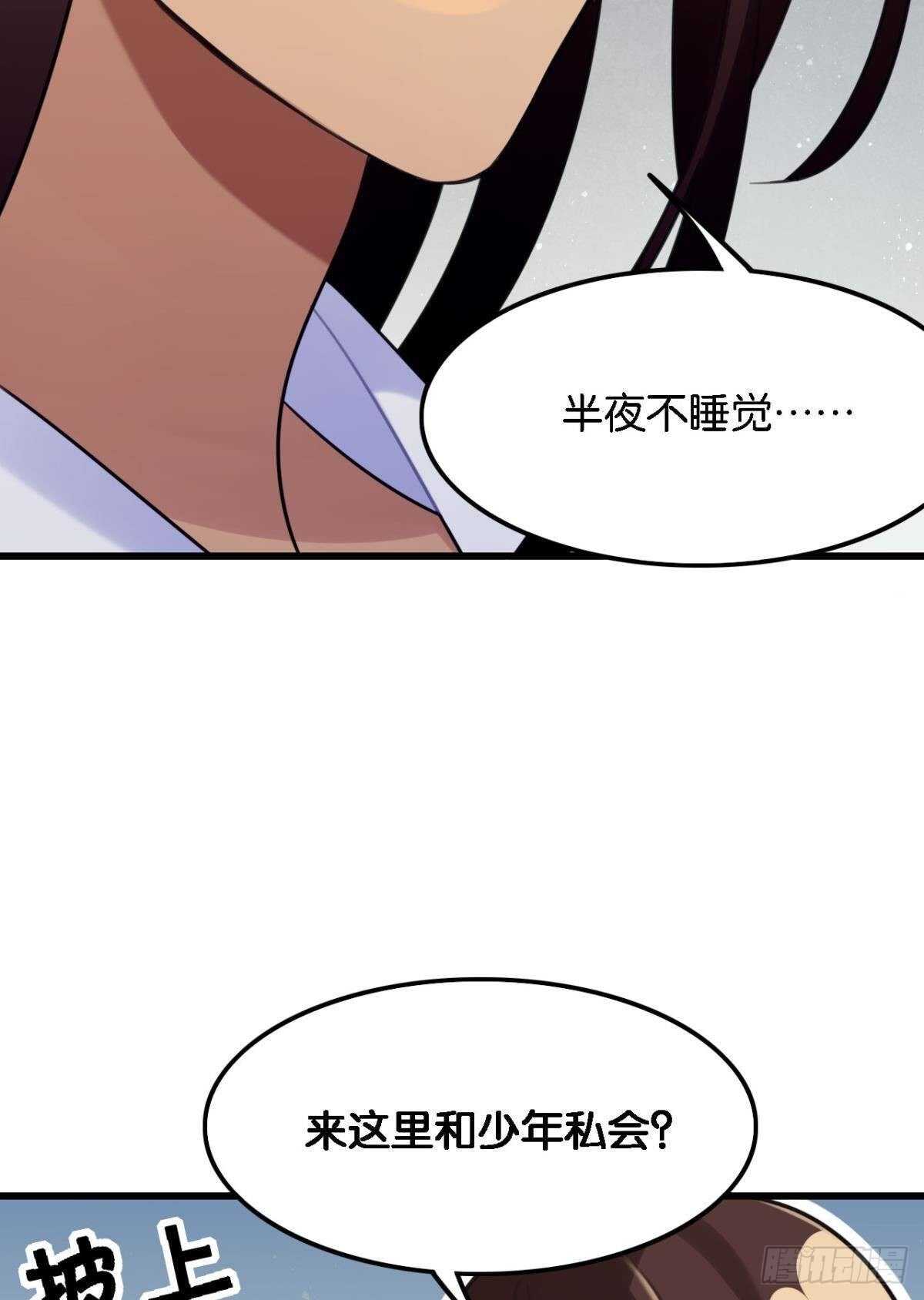 《这届和亲的公主不行》反射弧太长的小媳妇 第34页