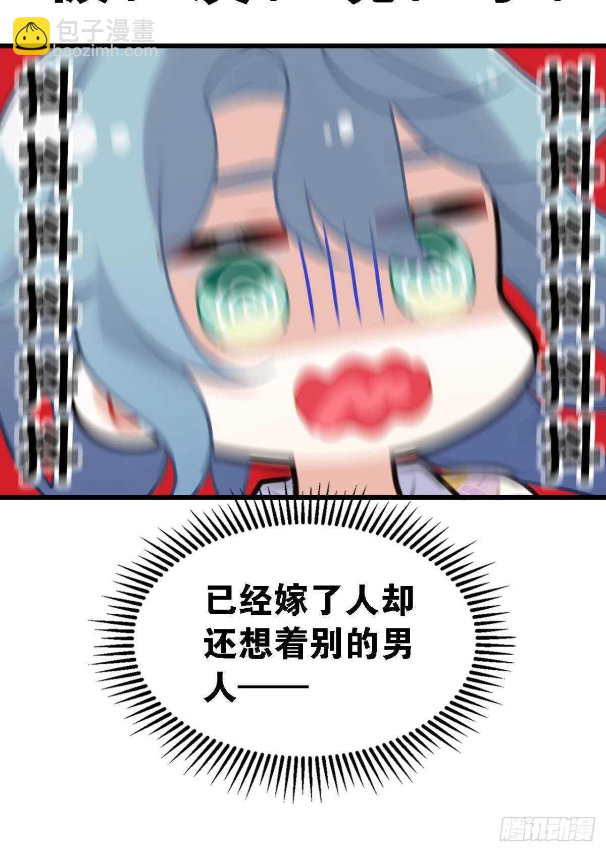 《这届和亲的公主不行》反射弧太长的小媳妇 第36页