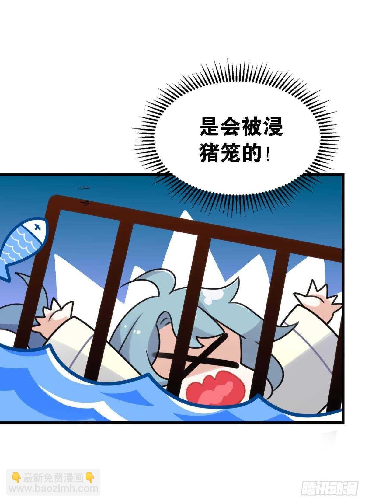 《这届和亲的公主不行》反射弧太长的小媳妇 第37页