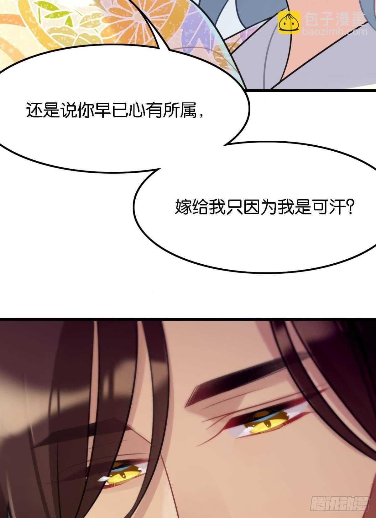 《这届和亲的公主不行》反射弧太长的小媳妇 第39页