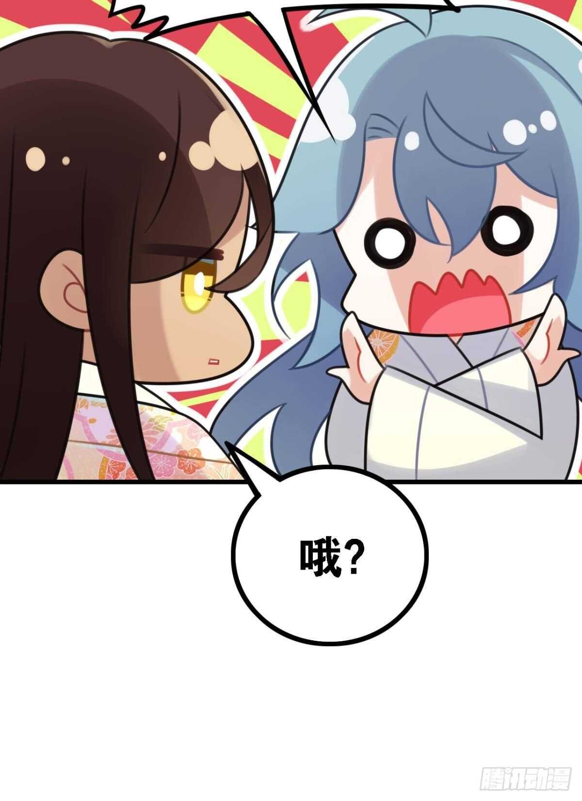 《这届和亲的公主不行》反射弧太长的小媳妇 第41页
