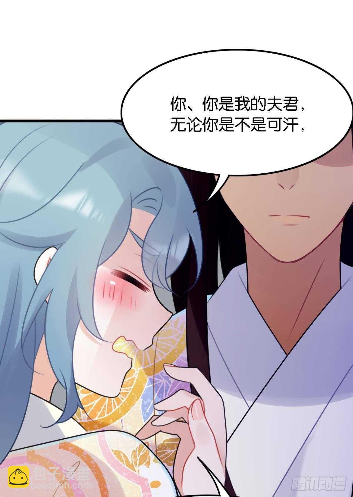 《这届和亲的公主不行》反射弧太长的小媳妇 第43页