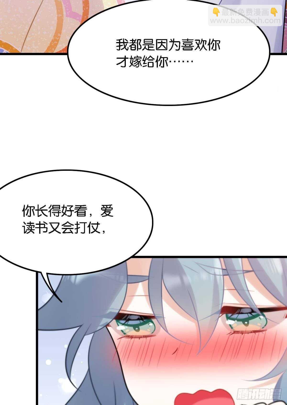 《这届和亲的公主不行》反射弧太长的小媳妇 第44页