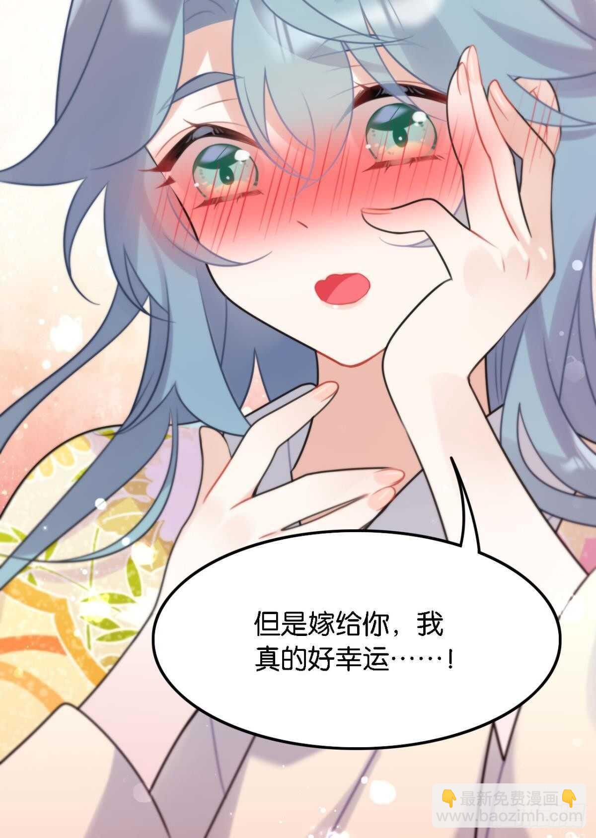 《这届和亲的公主不行》反射弧太长的小媳妇 第46页