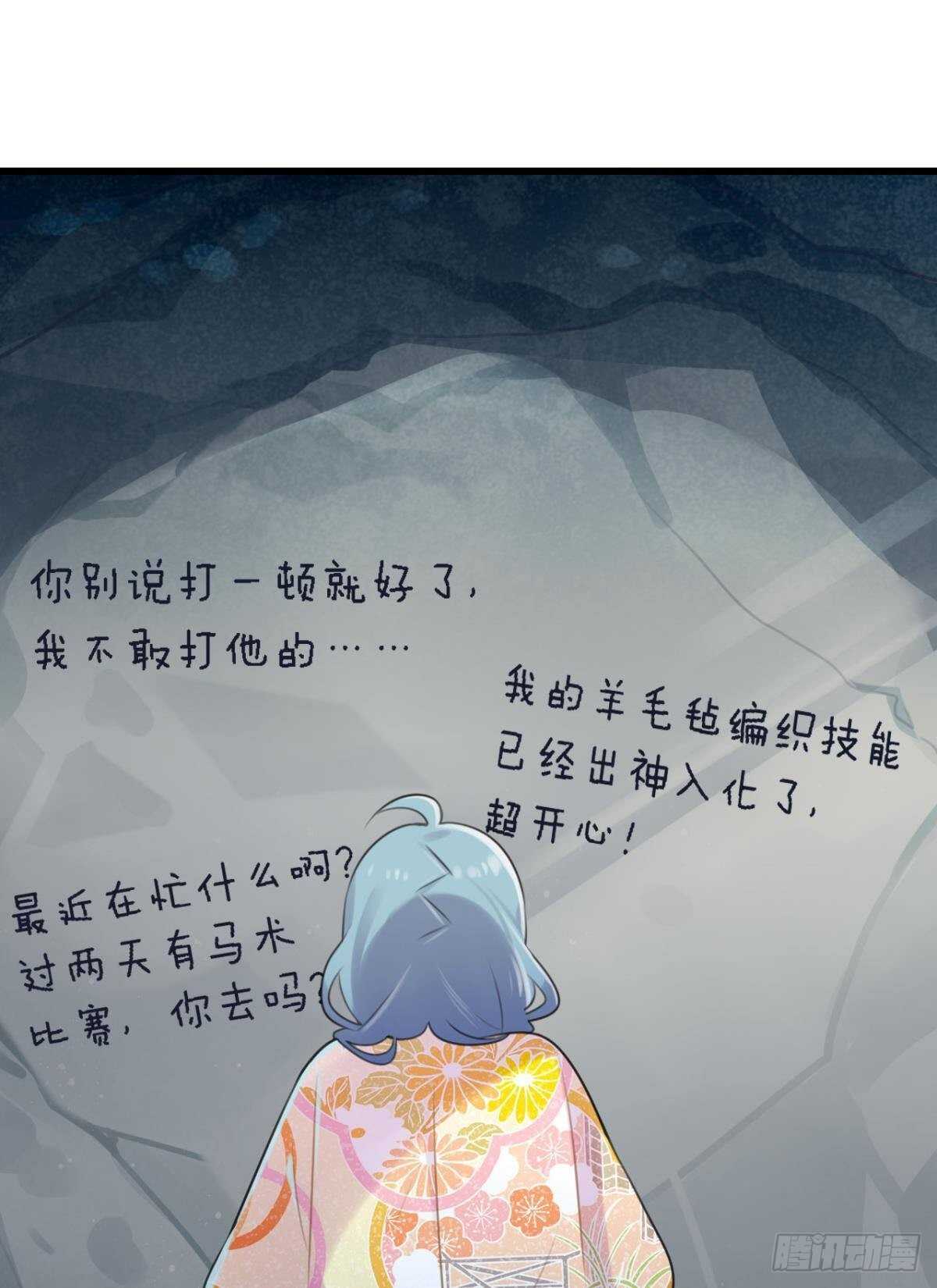 《这届和亲的公主不行》反射弧太长的小媳妇 第5页