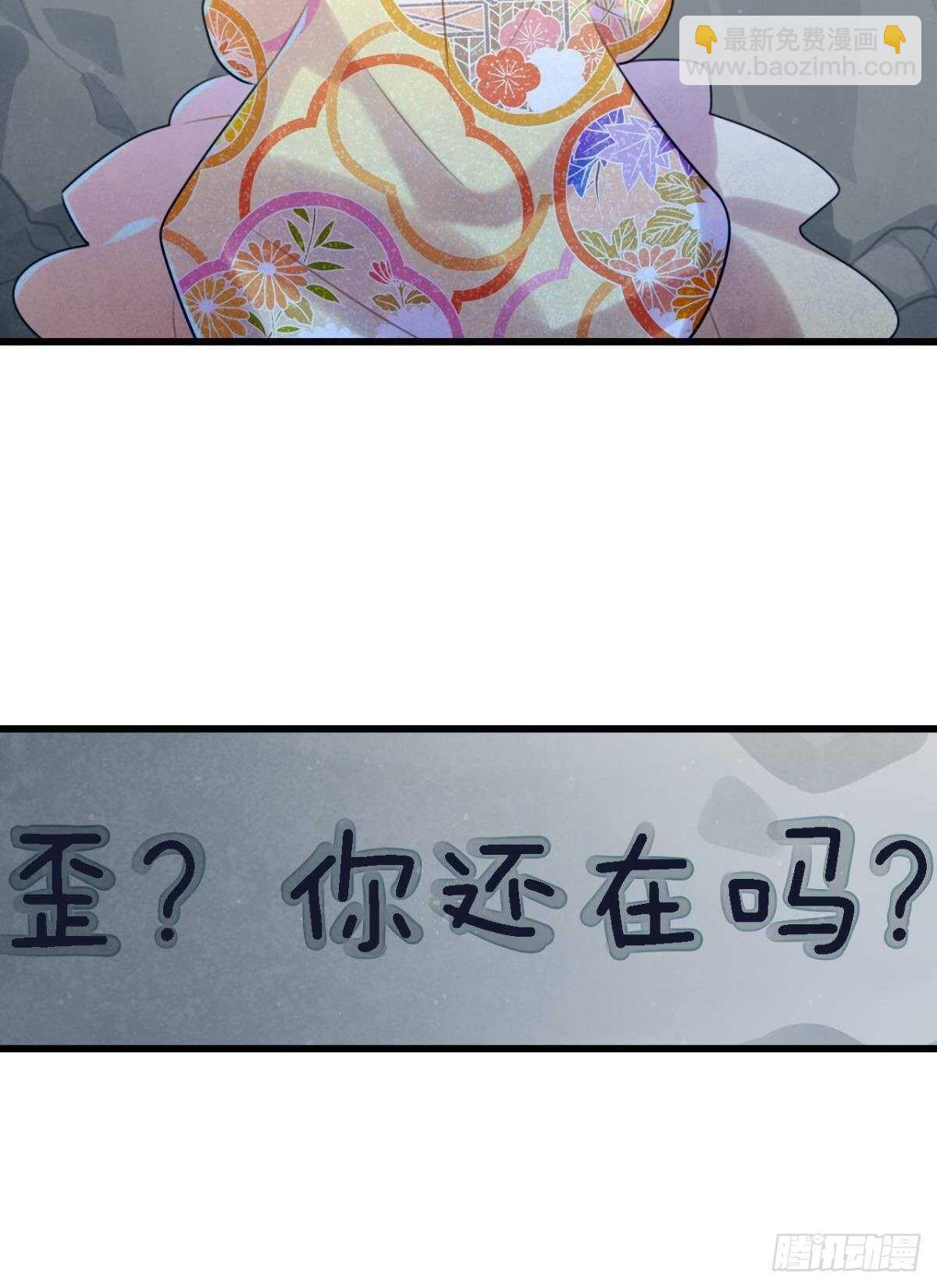 《这届和亲的公主不行》反射弧太长的小媳妇 第6页
