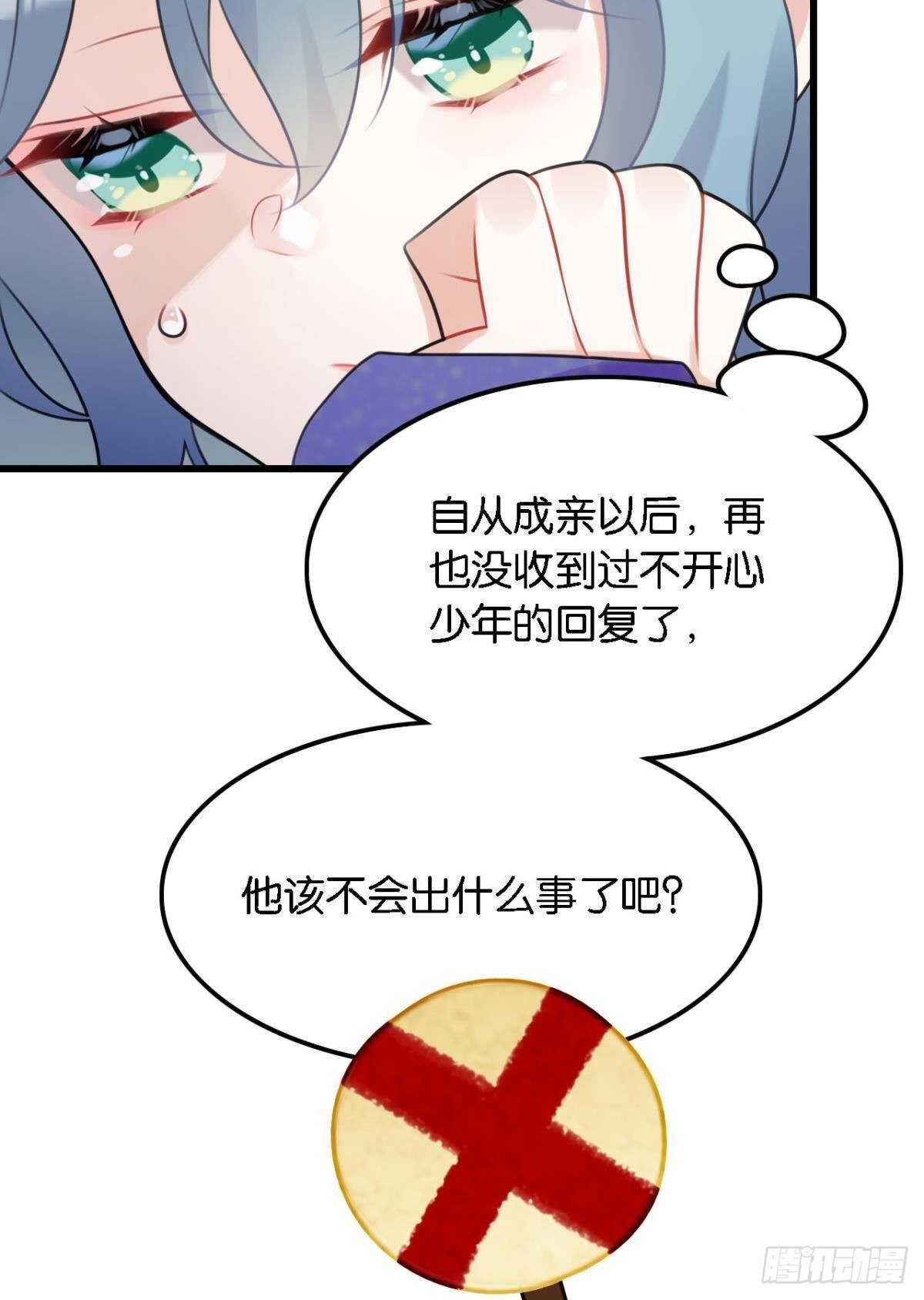 《这届和亲的公主不行》反射弧太长的小媳妇 第8页