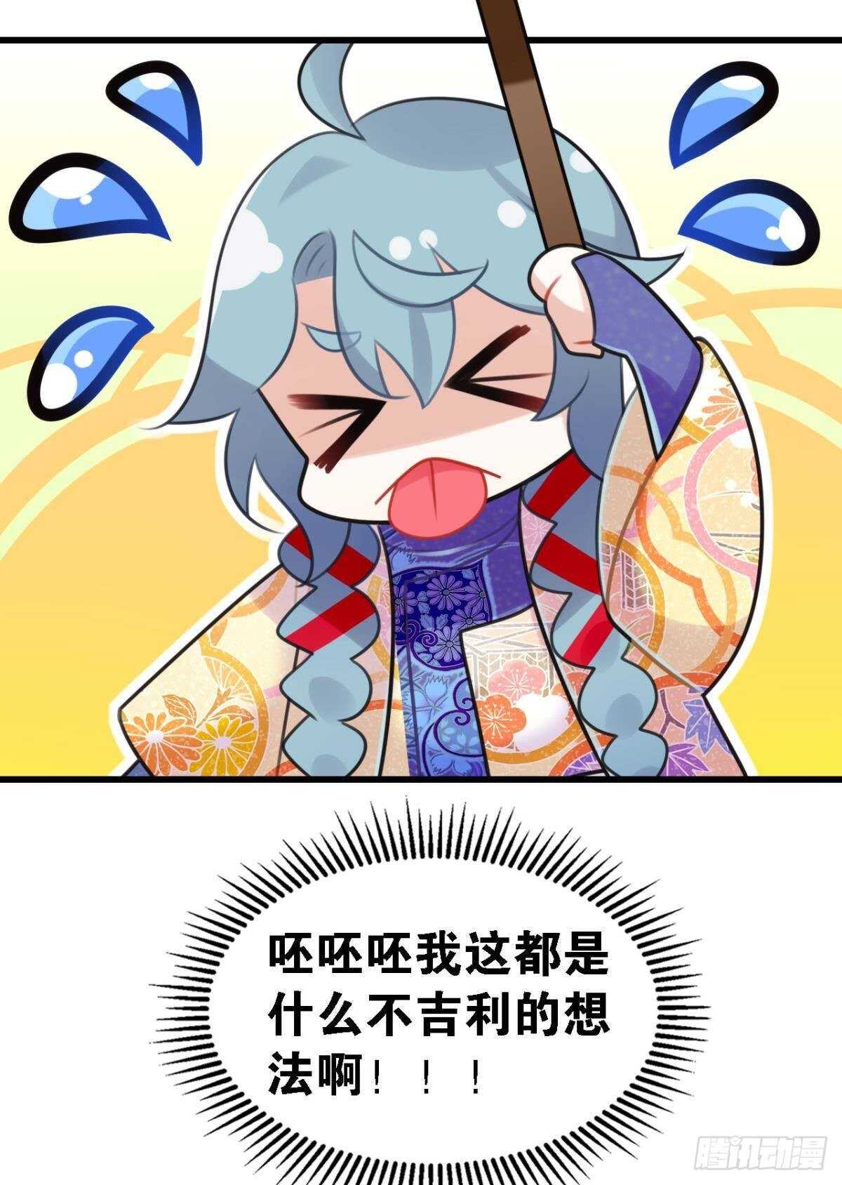 《这届和亲的公主不行》反射弧太长的小媳妇 第9页