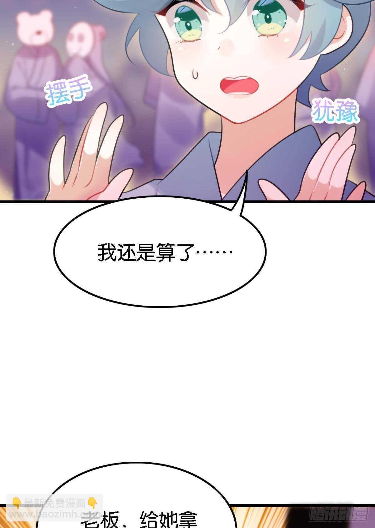 《这届和亲的公主不行》迷路少女与面具公子 第10页