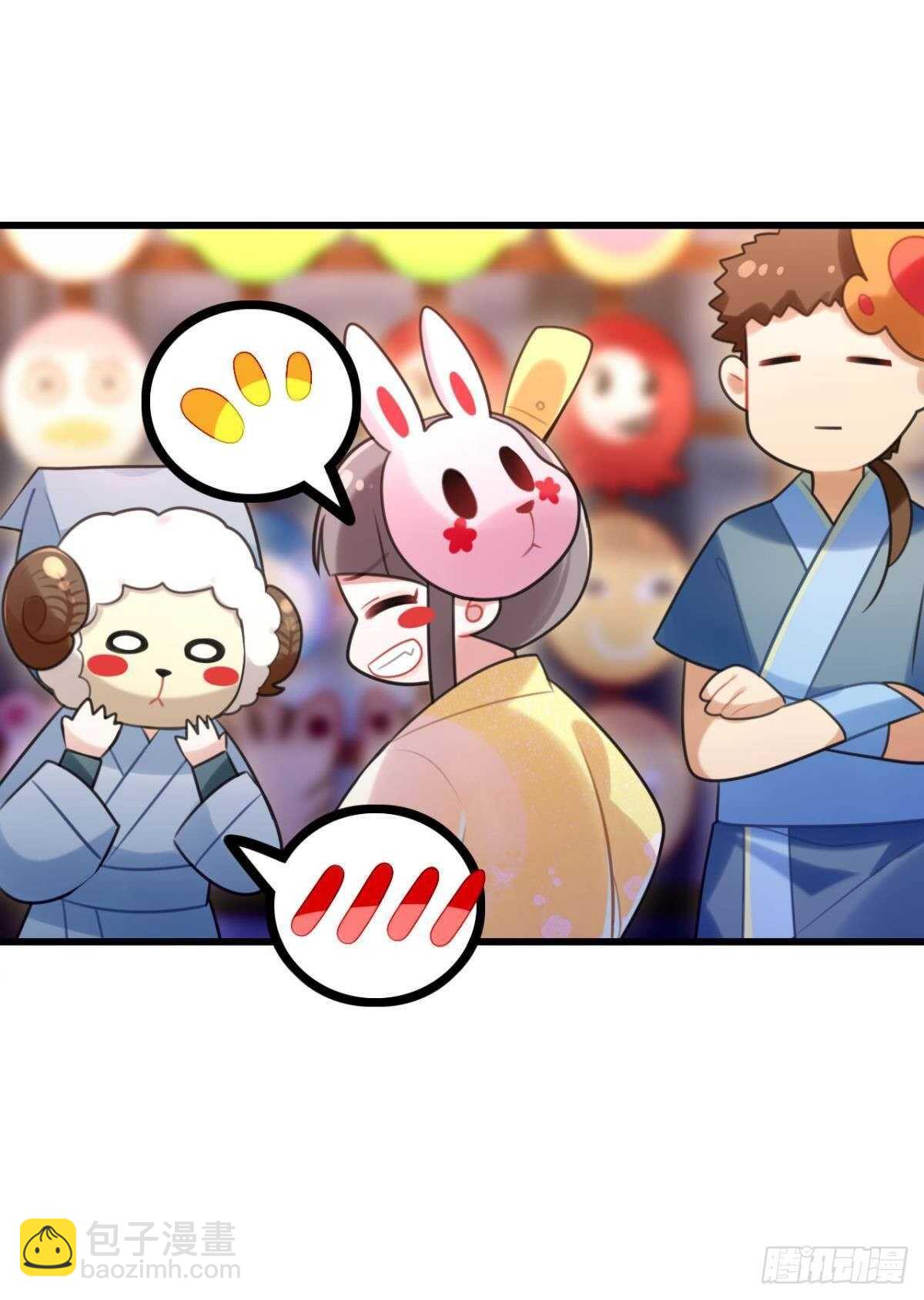 《这届和亲的公主不行》迷路少女与面具公子 第12页