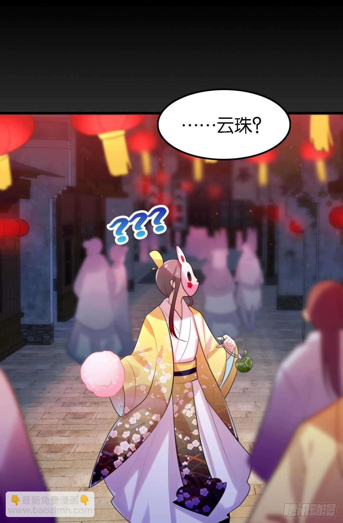 《这届和亲的公主不行》迷路少女与面具公子 第17页