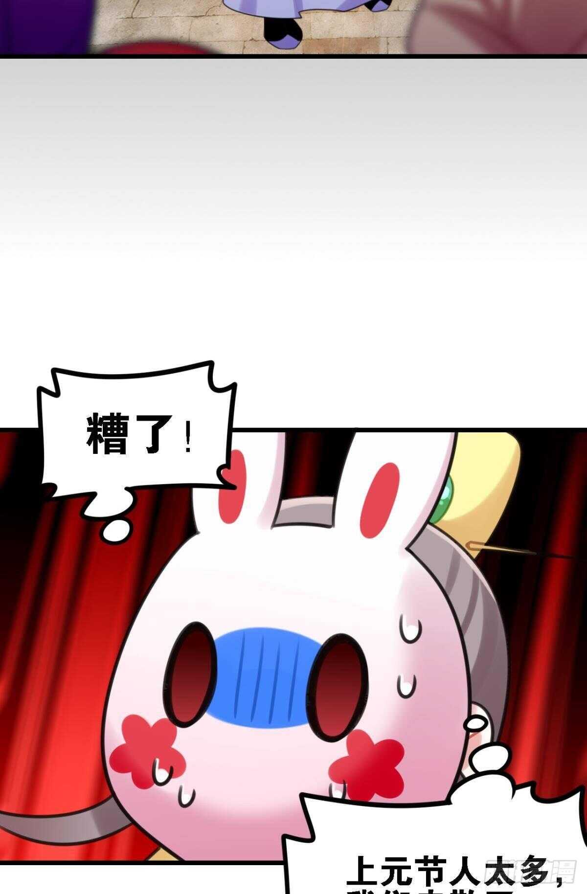 《这届和亲的公主不行》迷路少女与面具公子 第18页