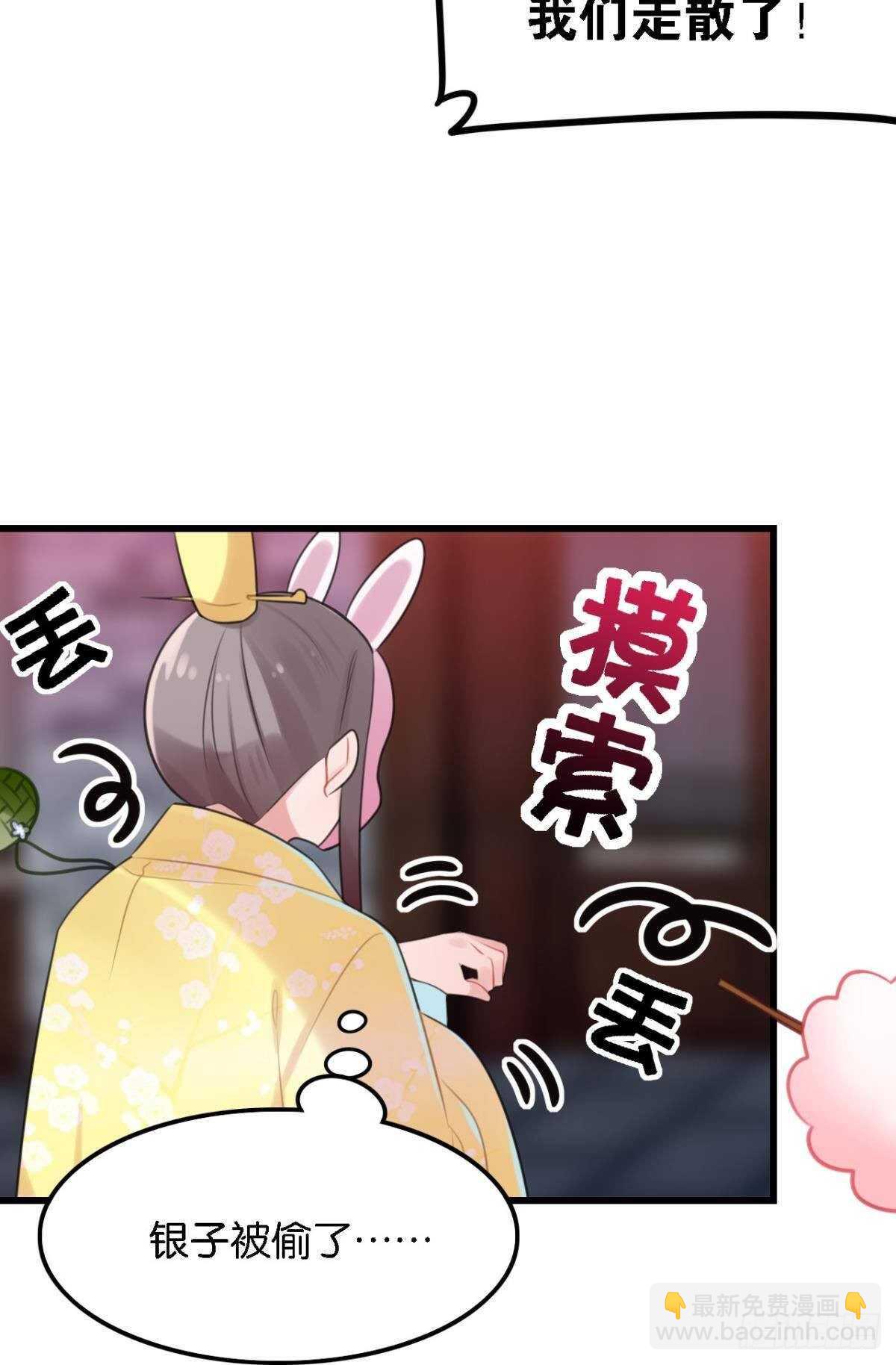 《这届和亲的公主不行》迷路少女与面具公子 第19页