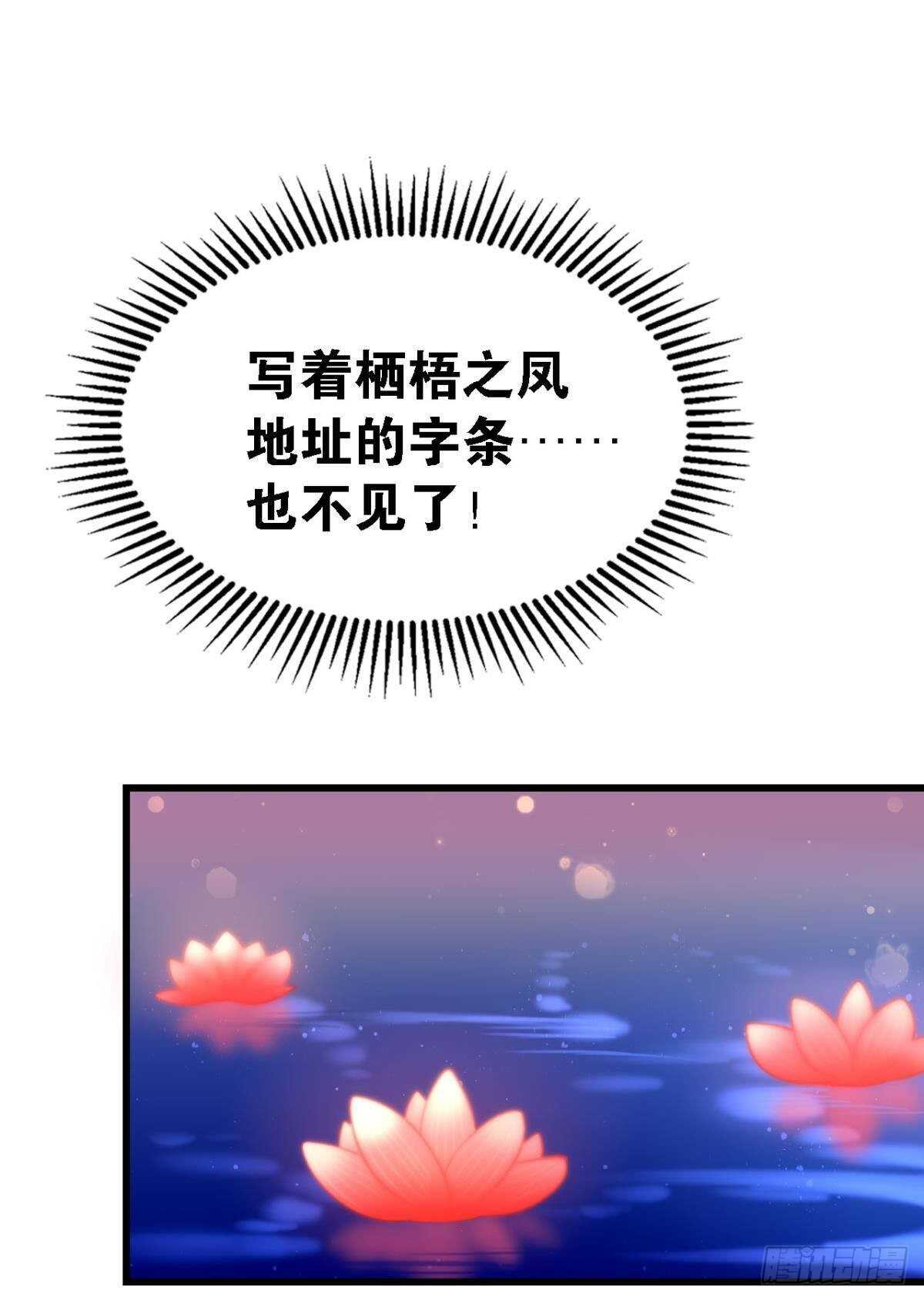 《这届和亲的公主不行》迷路少女与面具公子 第21页