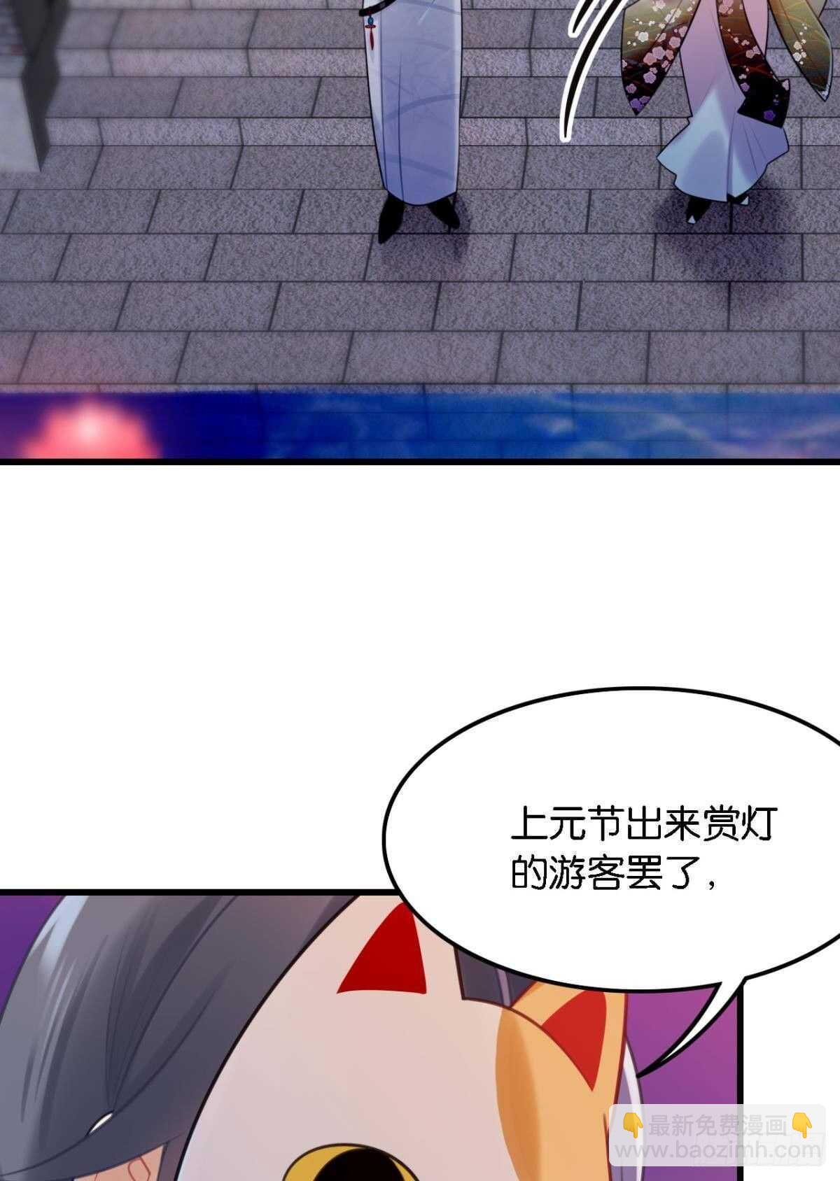 《这届和亲的公主不行》迷路少女与面具公子 第28页