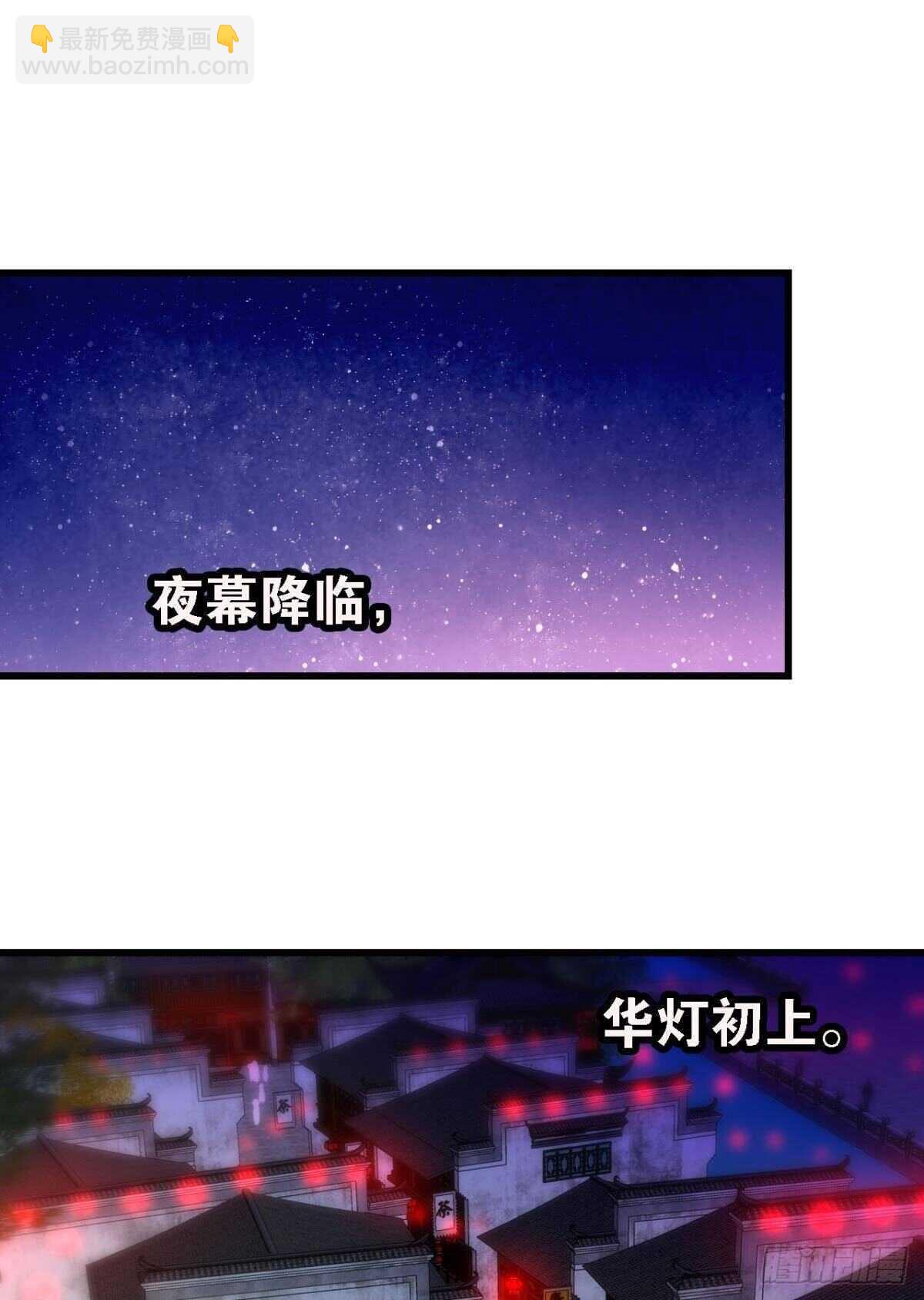 《这届和亲的公主不行》迷路少女与面具公子 第2页