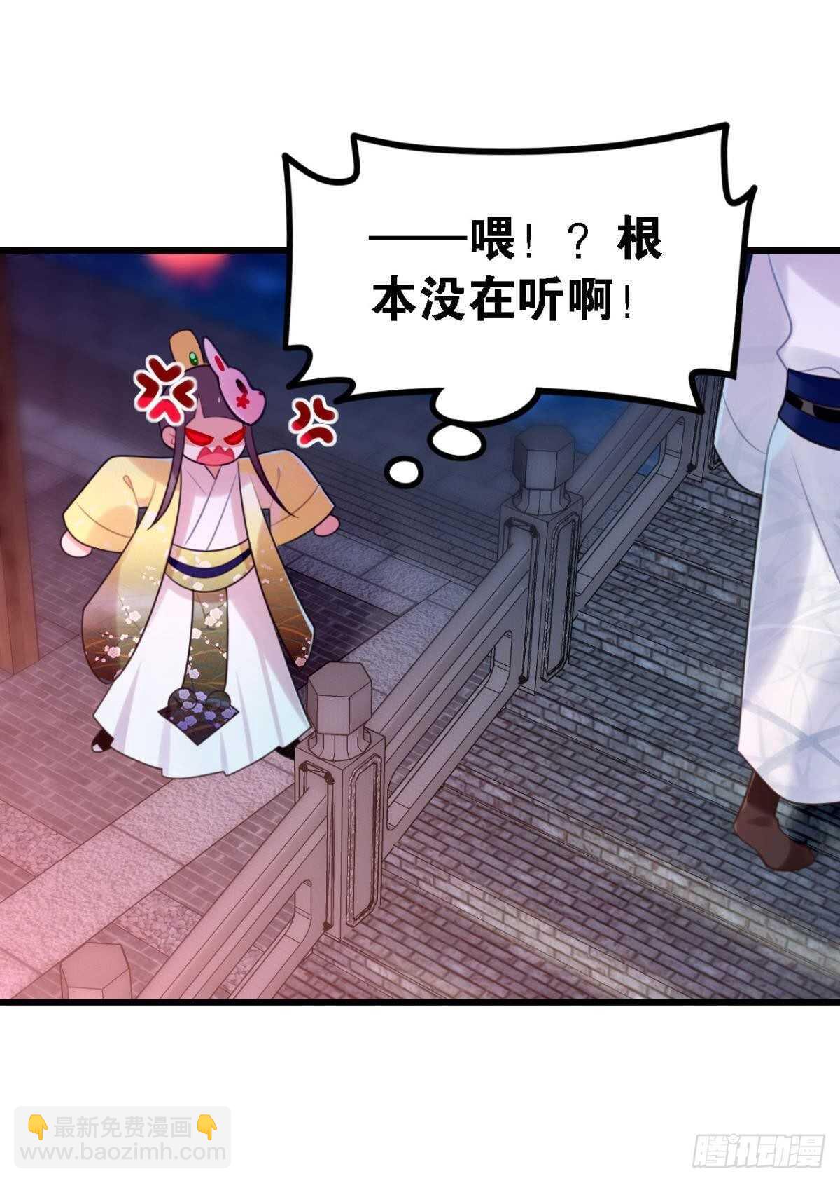 《这届和亲的公主不行》迷路少女与面具公子 第36页
