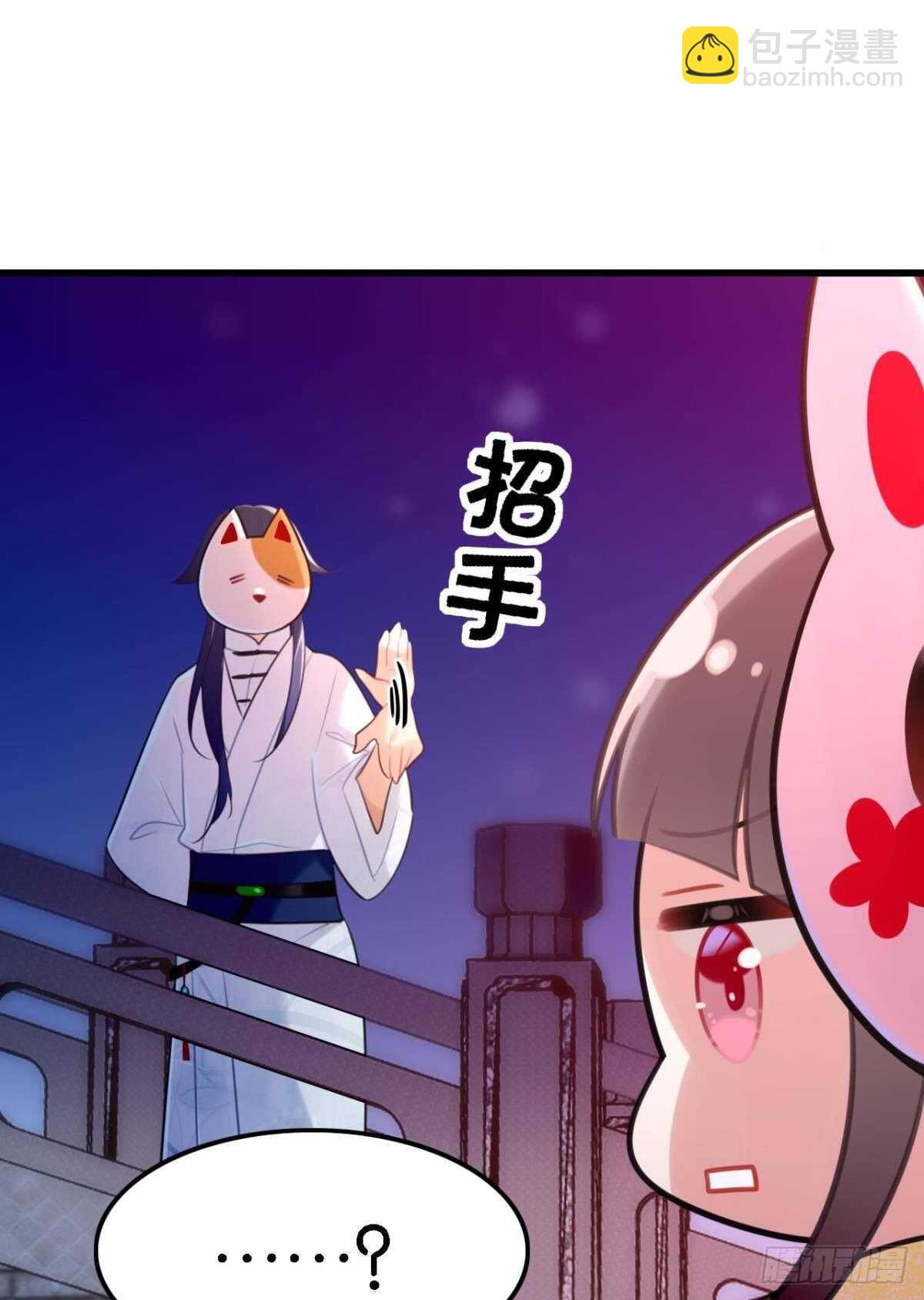 《这届和亲的公主不行》迷路少女与面具公子 第37页