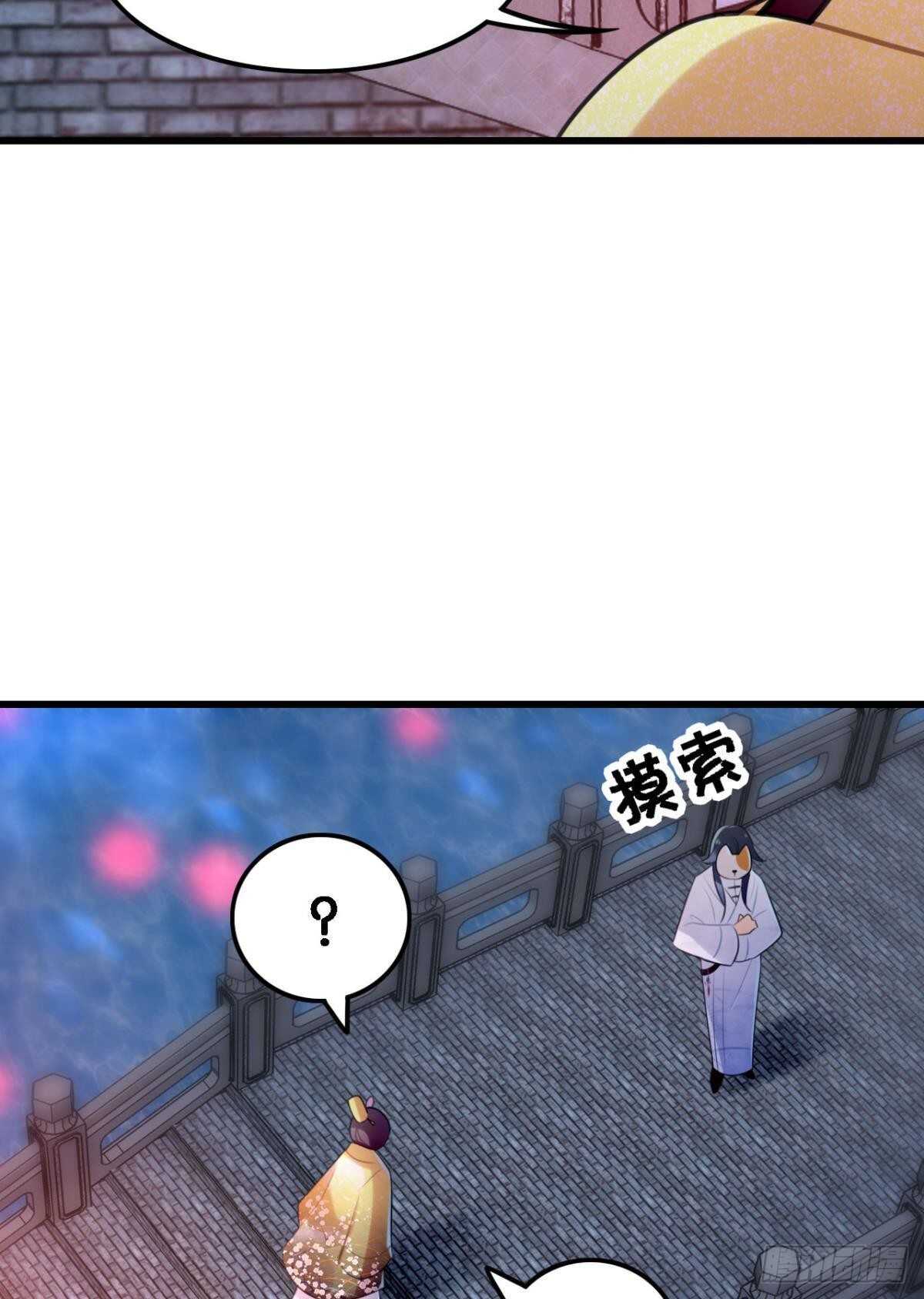 《这届和亲的公主不行》迷路少女与面具公子 第38页