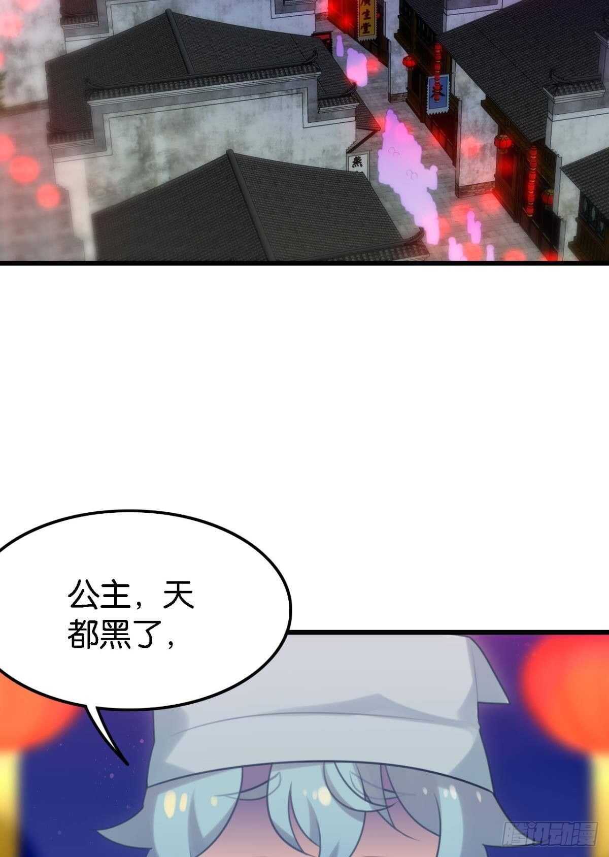 《这届和亲的公主不行》迷路少女与面具公子 第3页