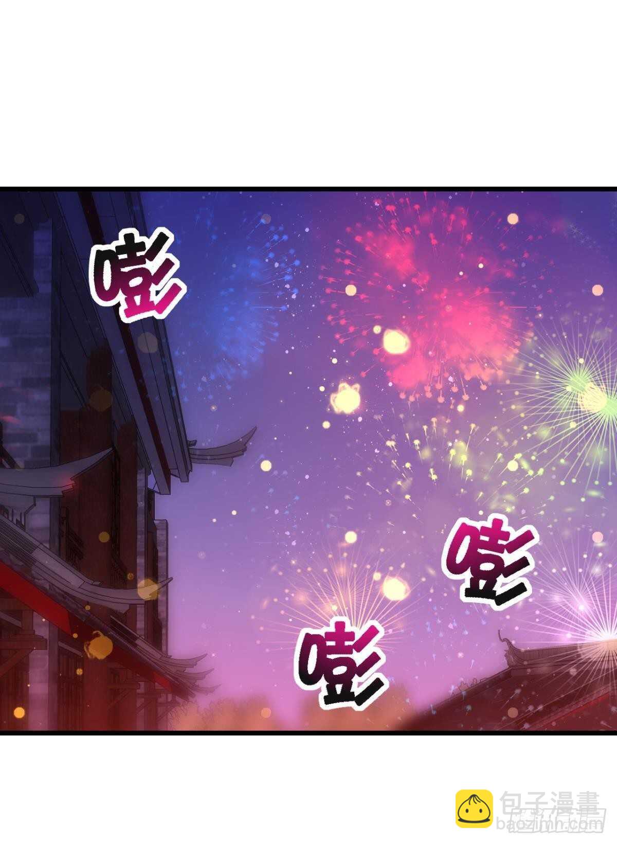 《这届和亲的公主不行》迷路少女与面具公子 第41页