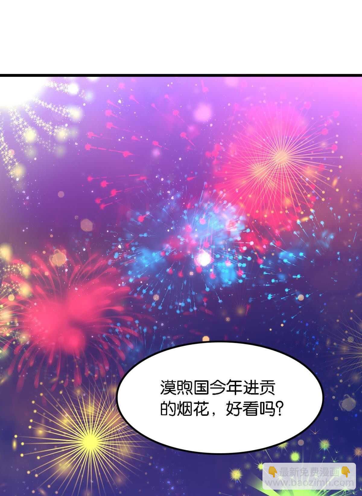 《这届和亲的公主不行》迷路少女与面具公子 第43页