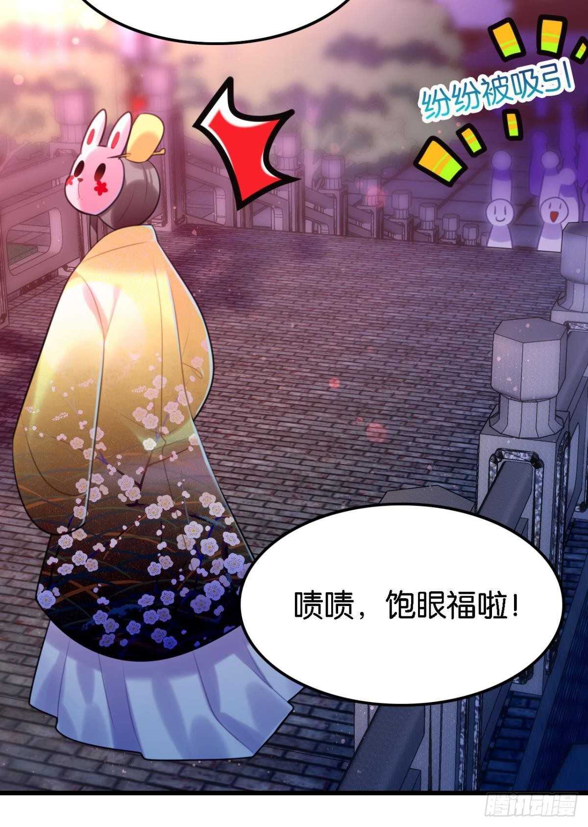 《这届和亲的公主不行》迷路少女与面具公子 第48页