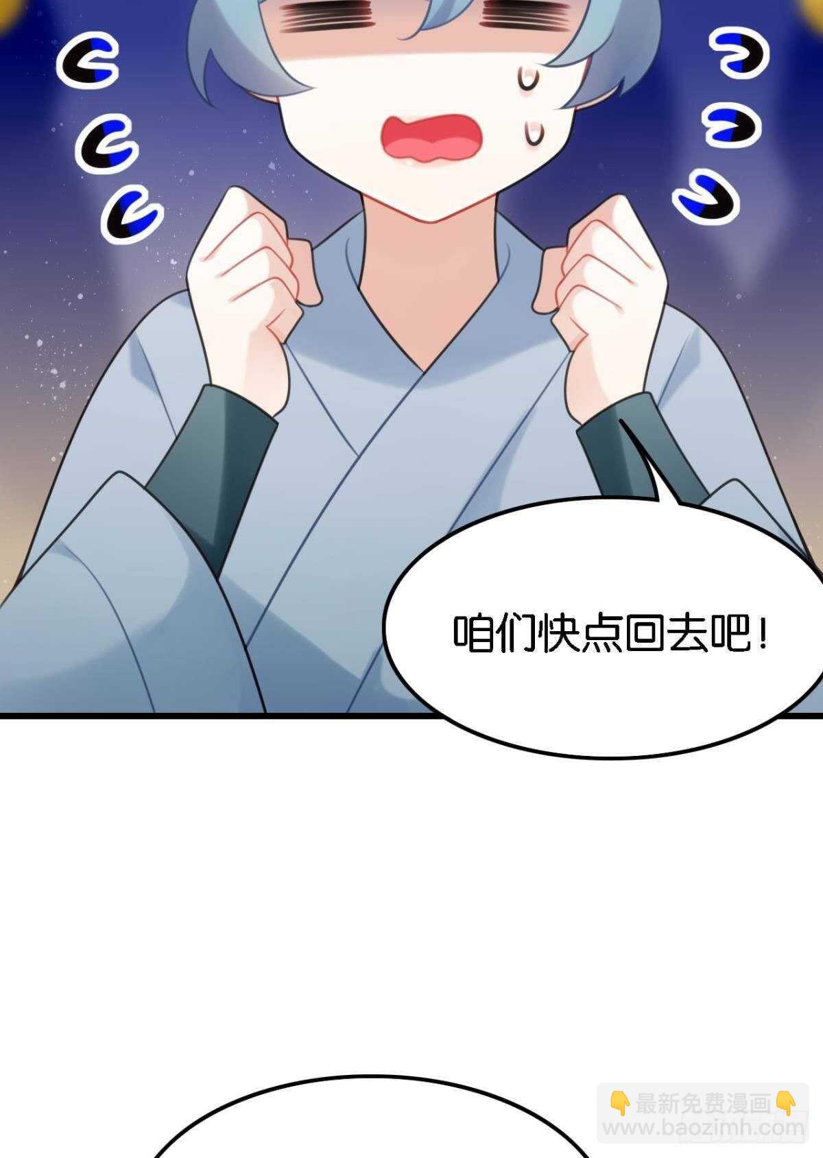 《这届和亲的公主不行》迷路少女与面具公子 第4页