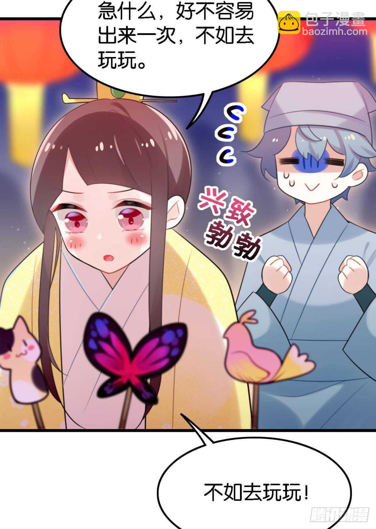 《这届和亲的公主不行》迷路少女与面具公子 第5页