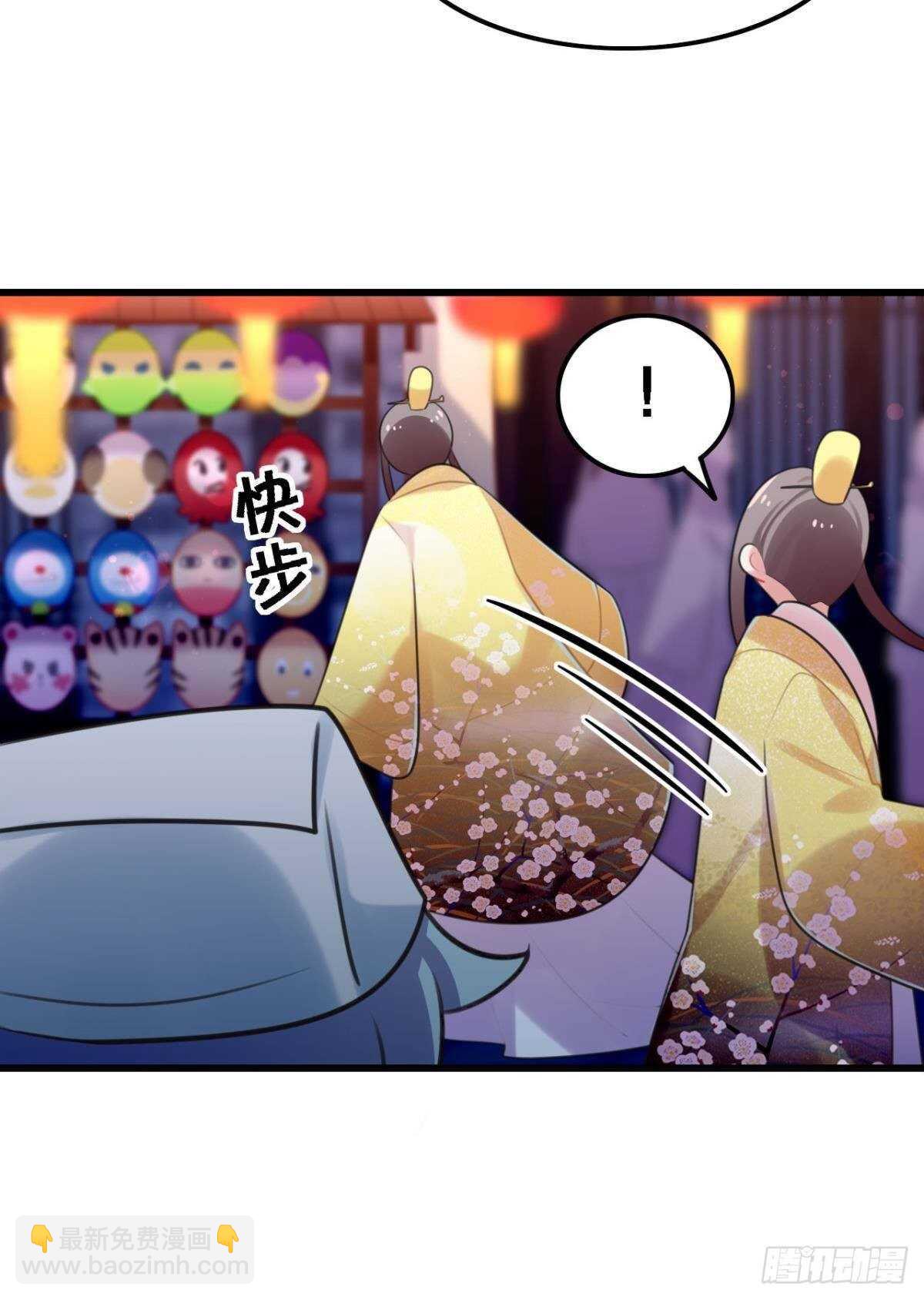 《这届和亲的公主不行》迷路少女与面具公子 第6页