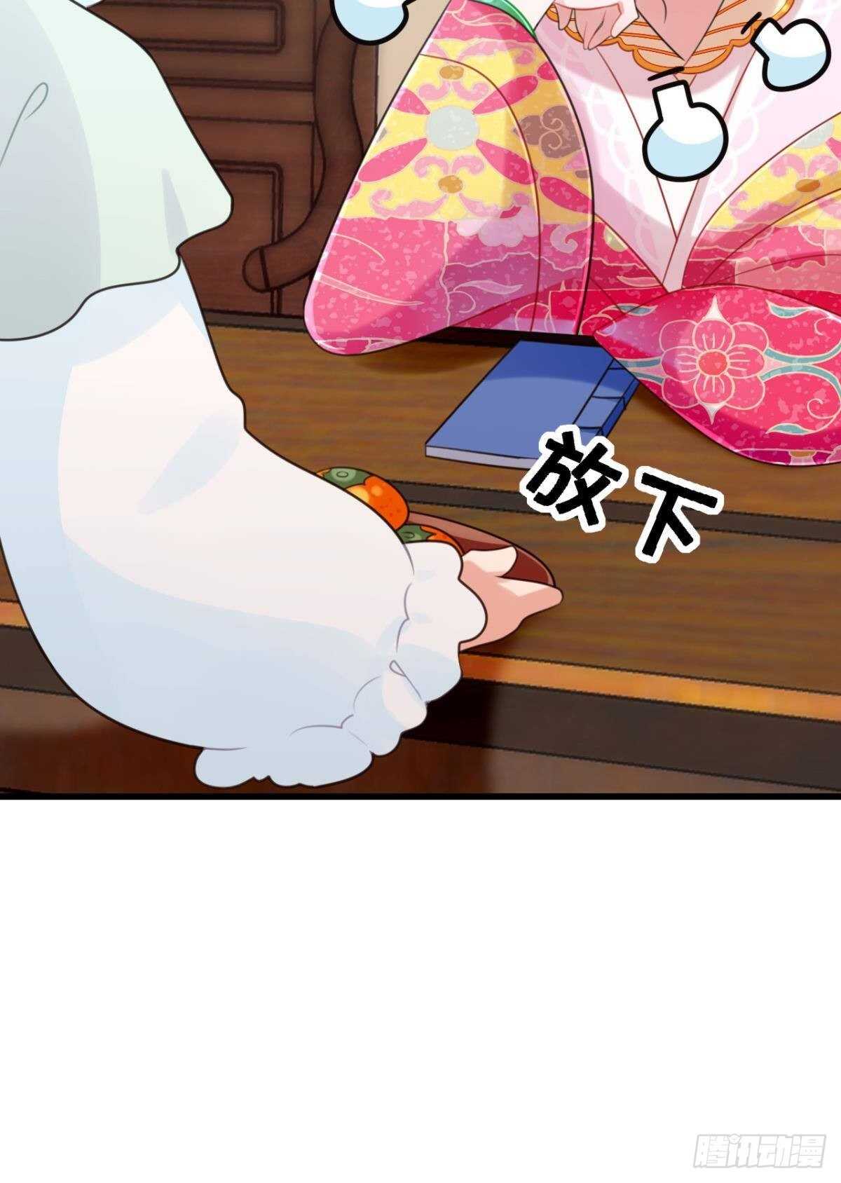 《这届和亲的公主不行》公主殿下要催更 第14页