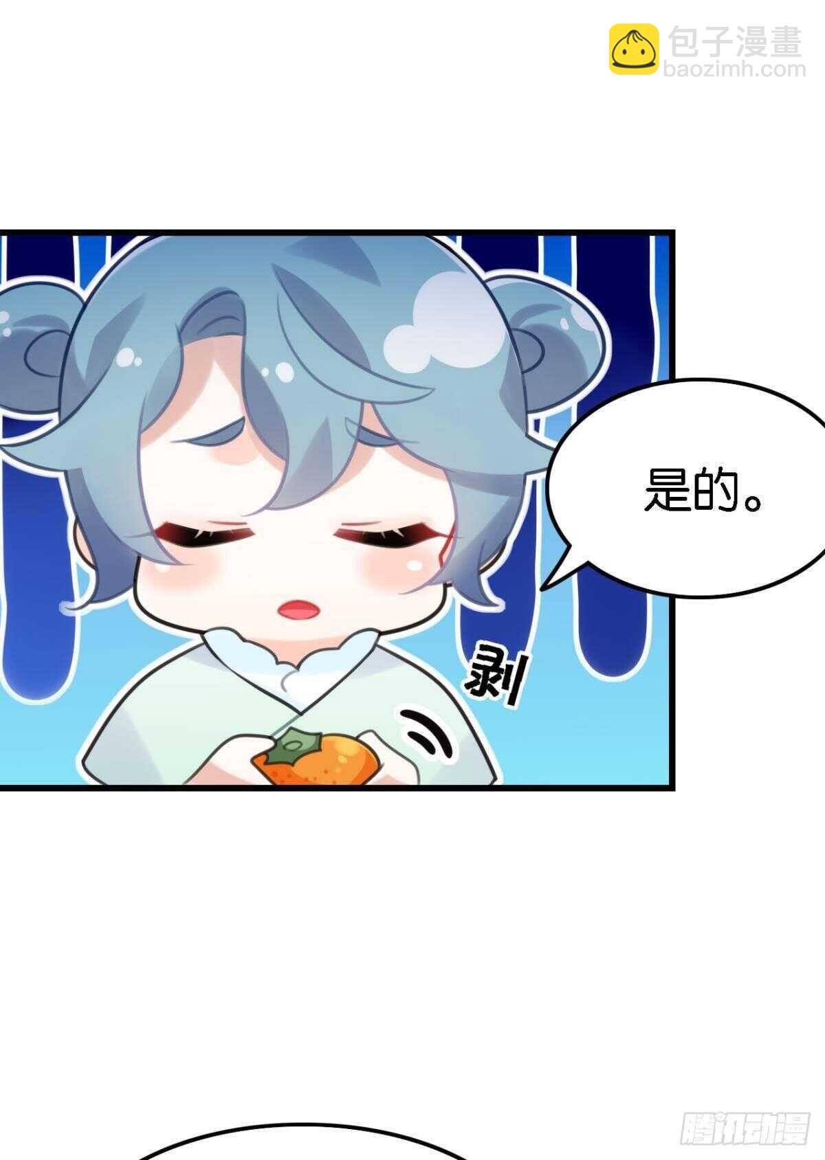 《这届和亲的公主不行》公主殿下要催更 第16页
