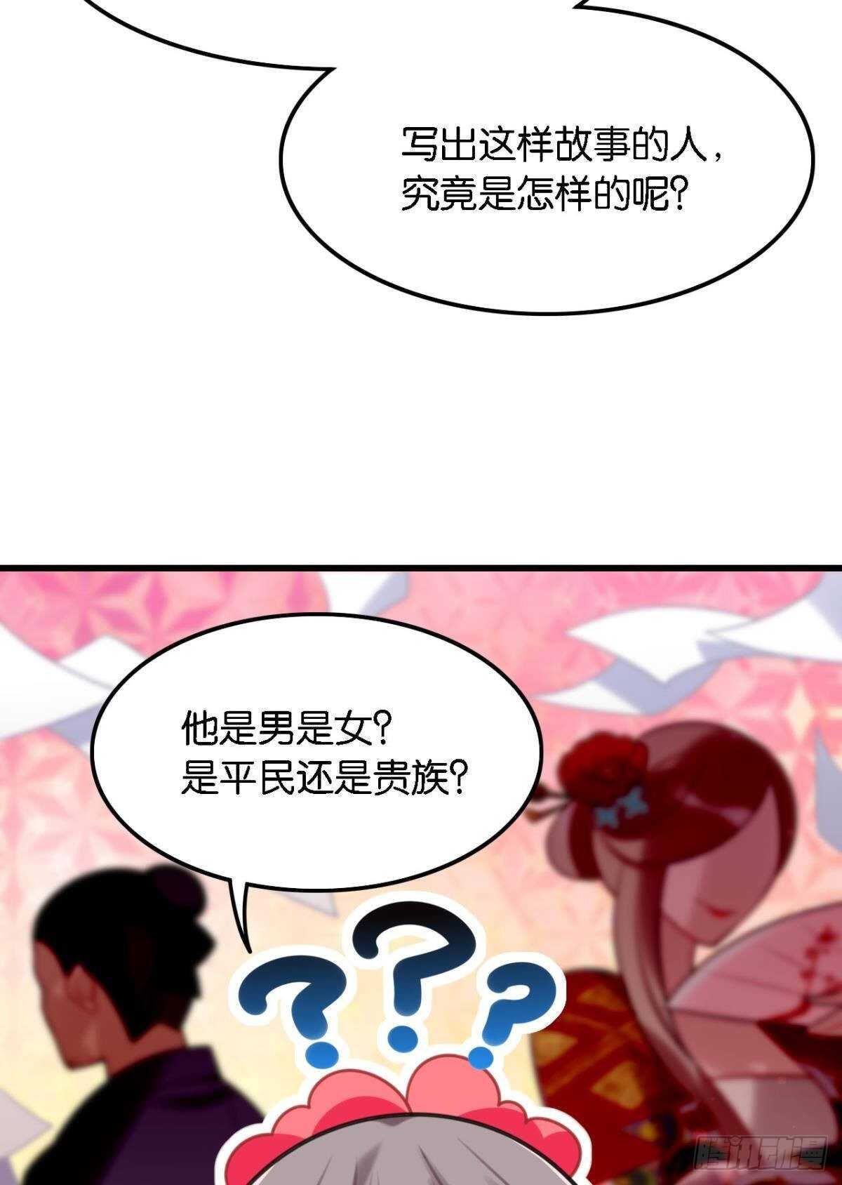 《这届和亲的公主不行》公主殿下要催更 第22页