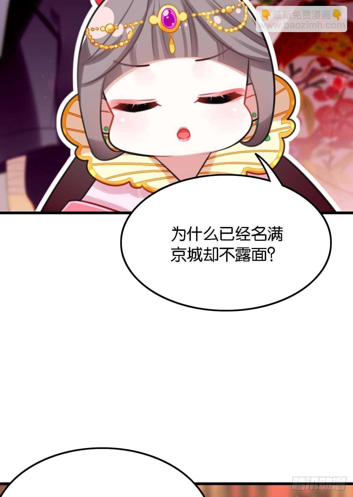 《这届和亲的公主不行》公主殿下要催更 第23页
