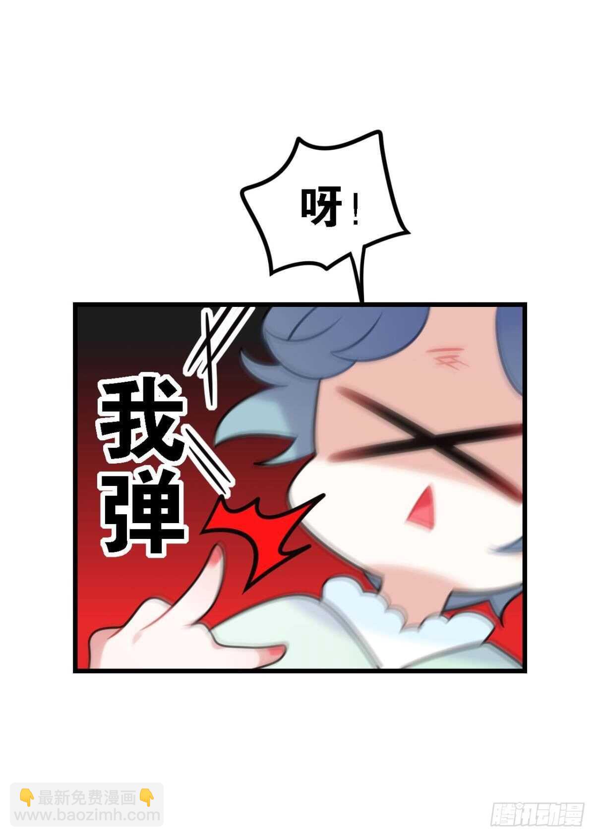《这届和亲的公主不行》公主殿下要催更 第25页