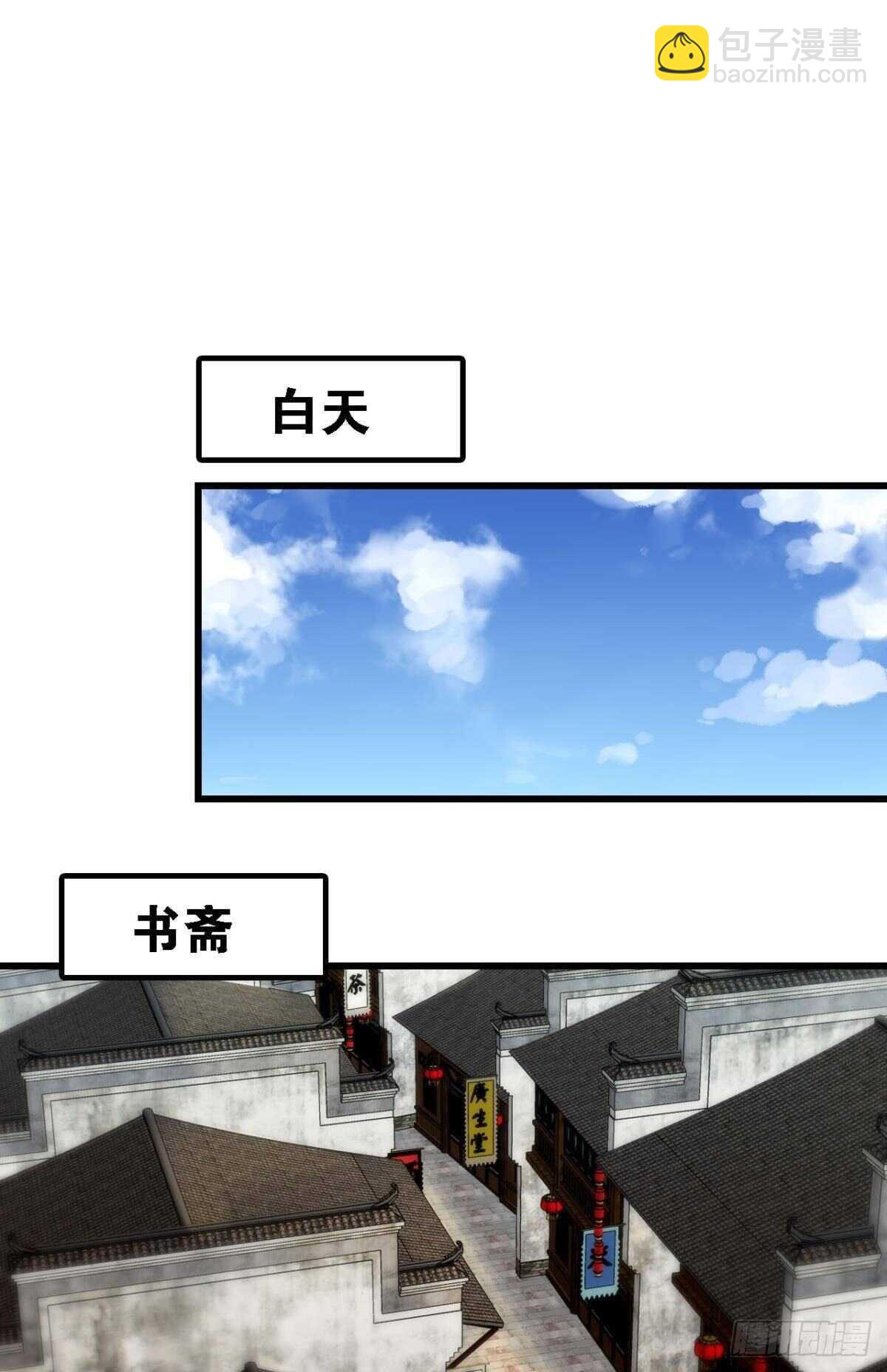 《这届和亲的公主不行》公主殿下要催更 第33页
