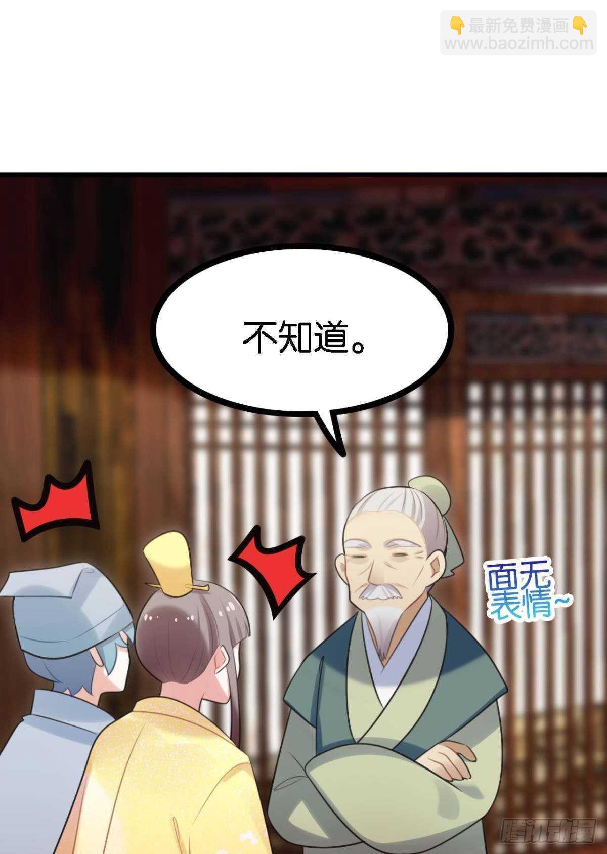 《这届和亲的公主不行》公主殿下要催更 第35页