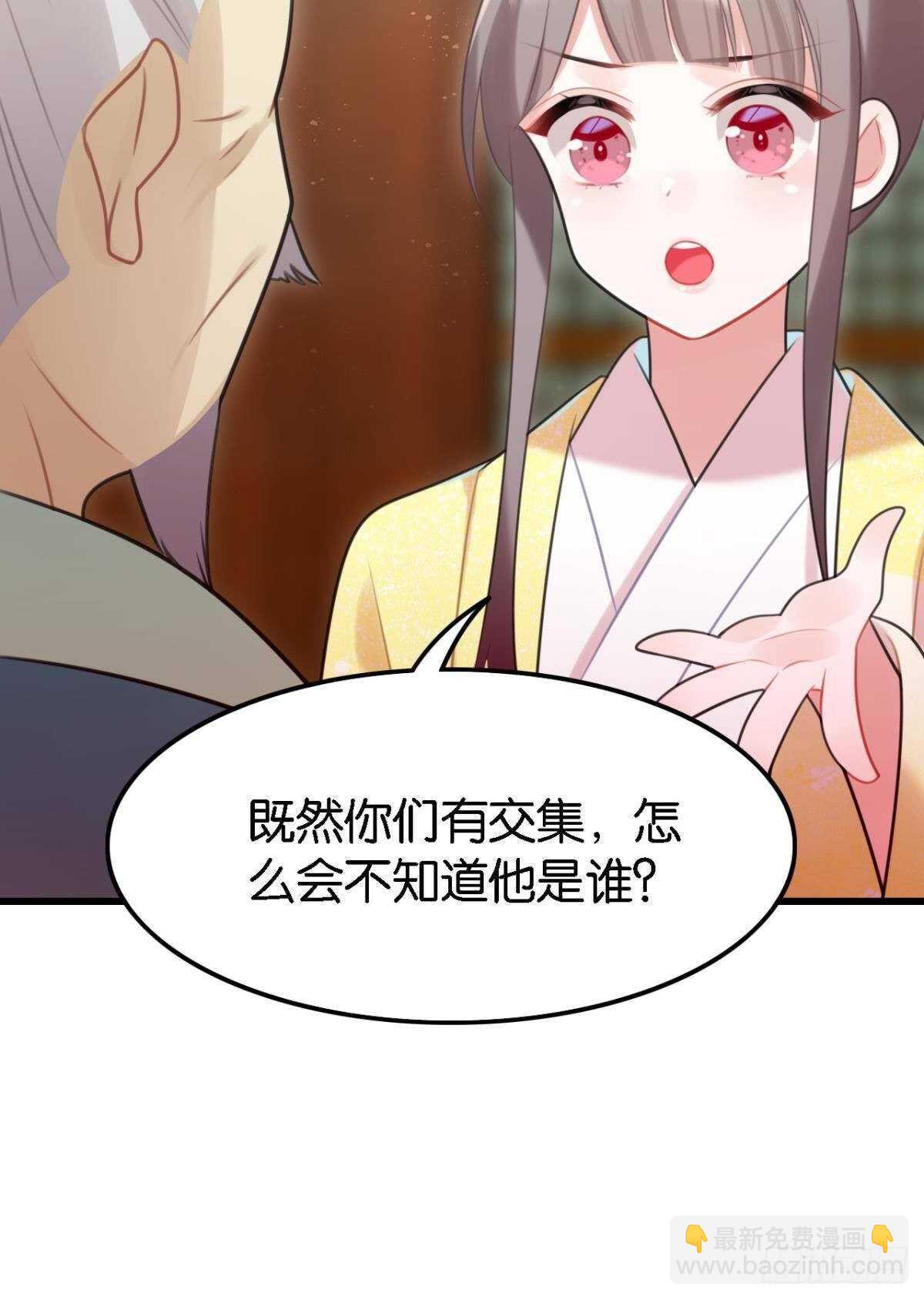 《这届和亲的公主不行》公主殿下要催更 第37页
